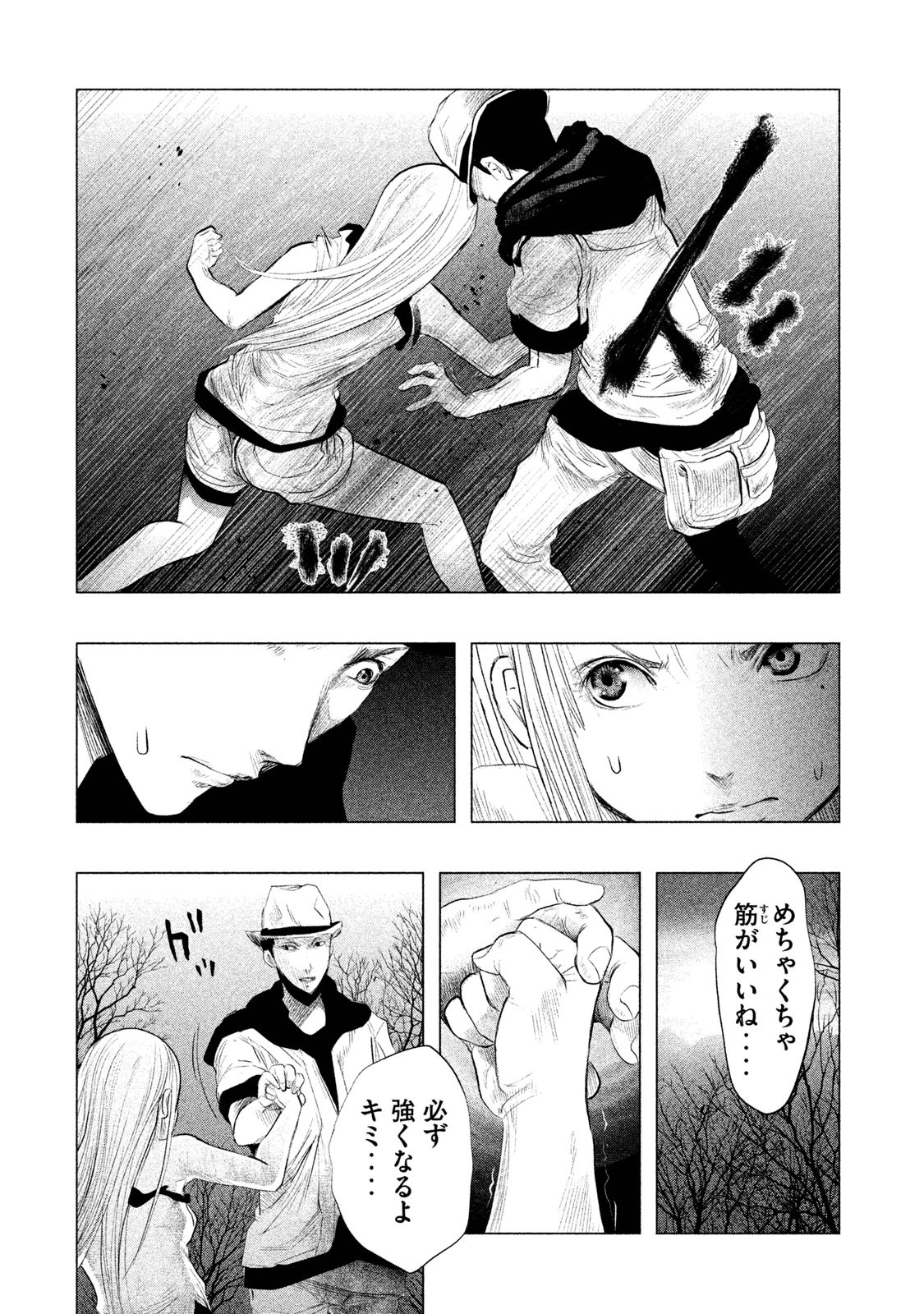 Kasouba no Nai Machi ni Kane ga Naru Toki - Chapter 84 - Page 5