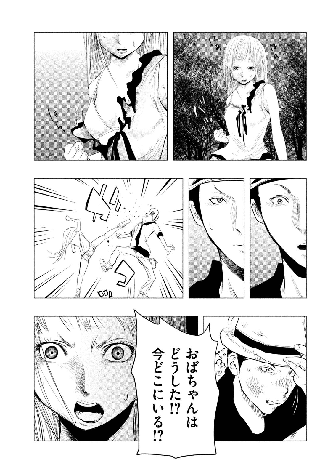 Kasouba no Nai Machi ni Kane ga Naru Toki - Chapter 84 - Page 6