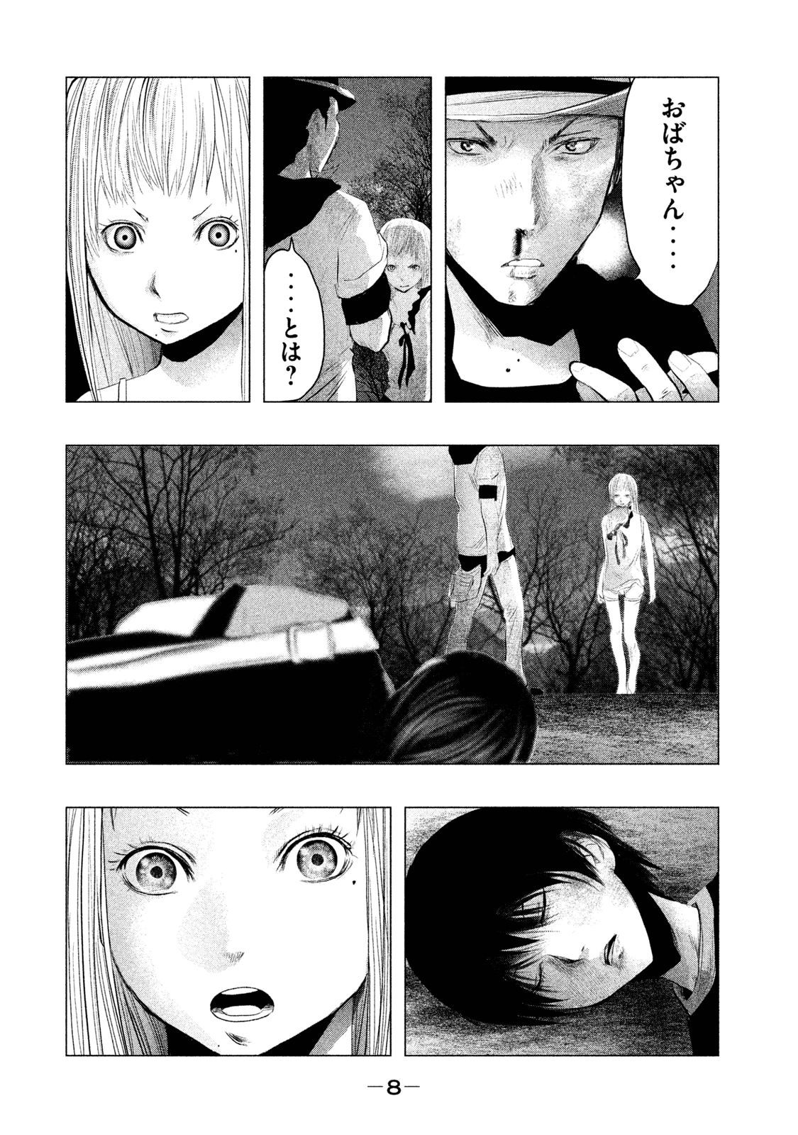 Kasouba no Nai Machi ni Kane ga Naru Toki - Chapter 84 - Page 7