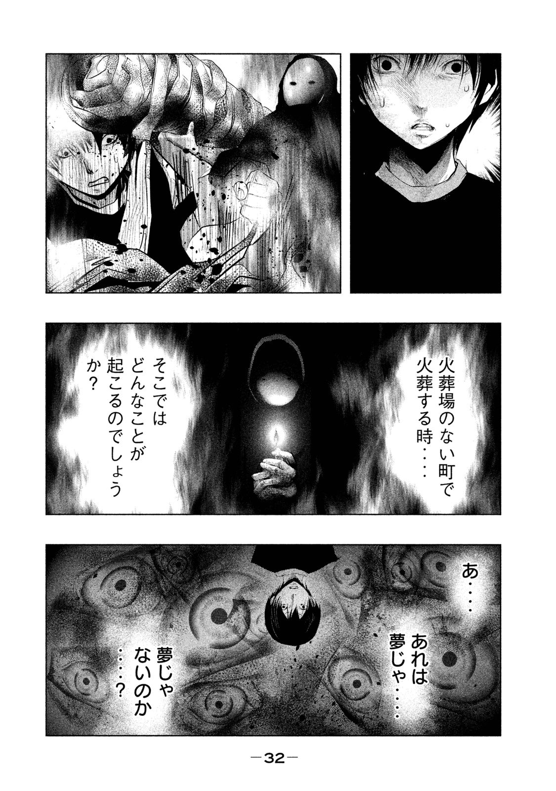 Kasouba no Nai Machi ni Kane ga Naru Toki - Chapter 85 - Page 10