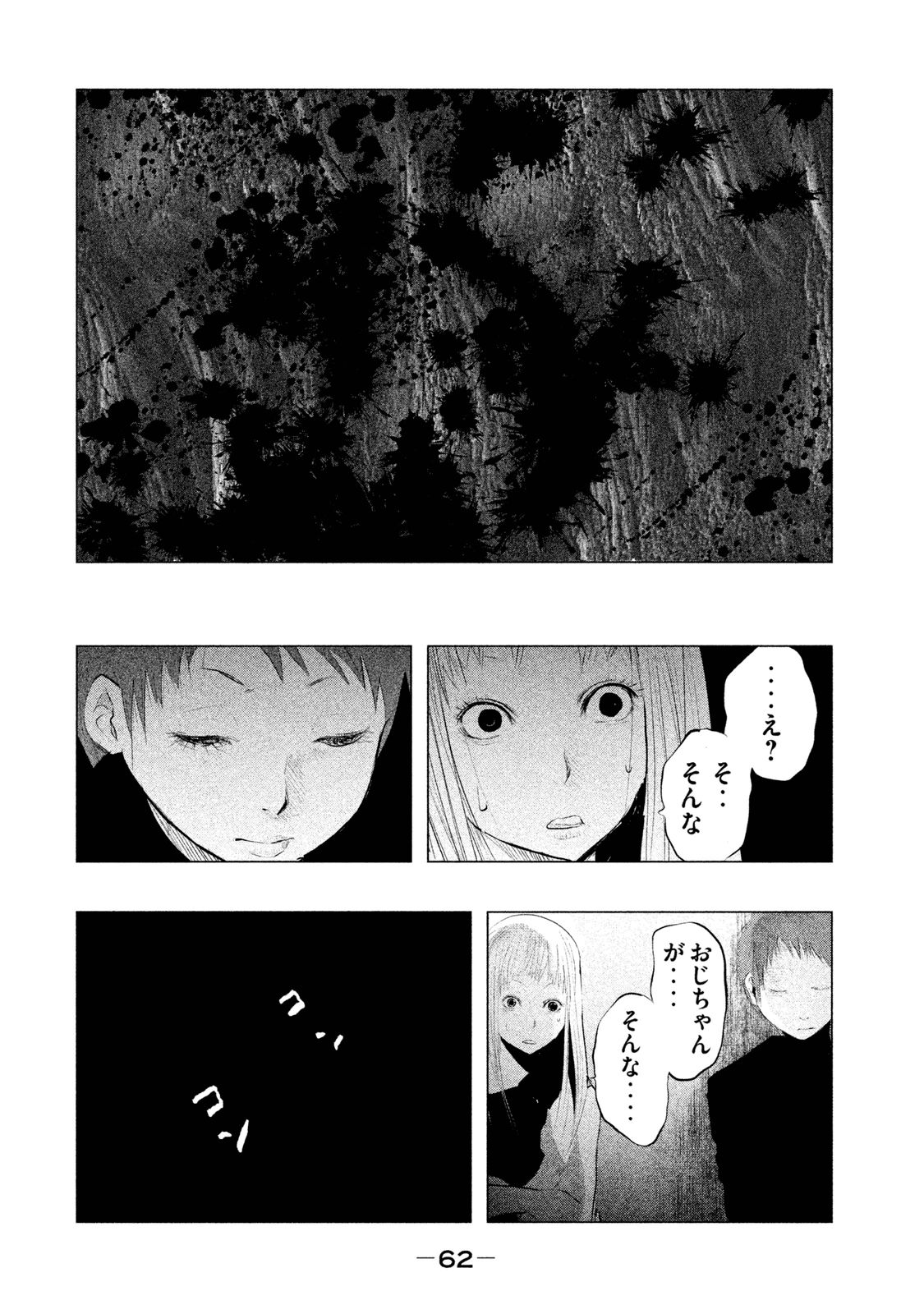 Kasouba no Nai Machi ni Kane ga Naru Toki - Chapter 87 - Page 12