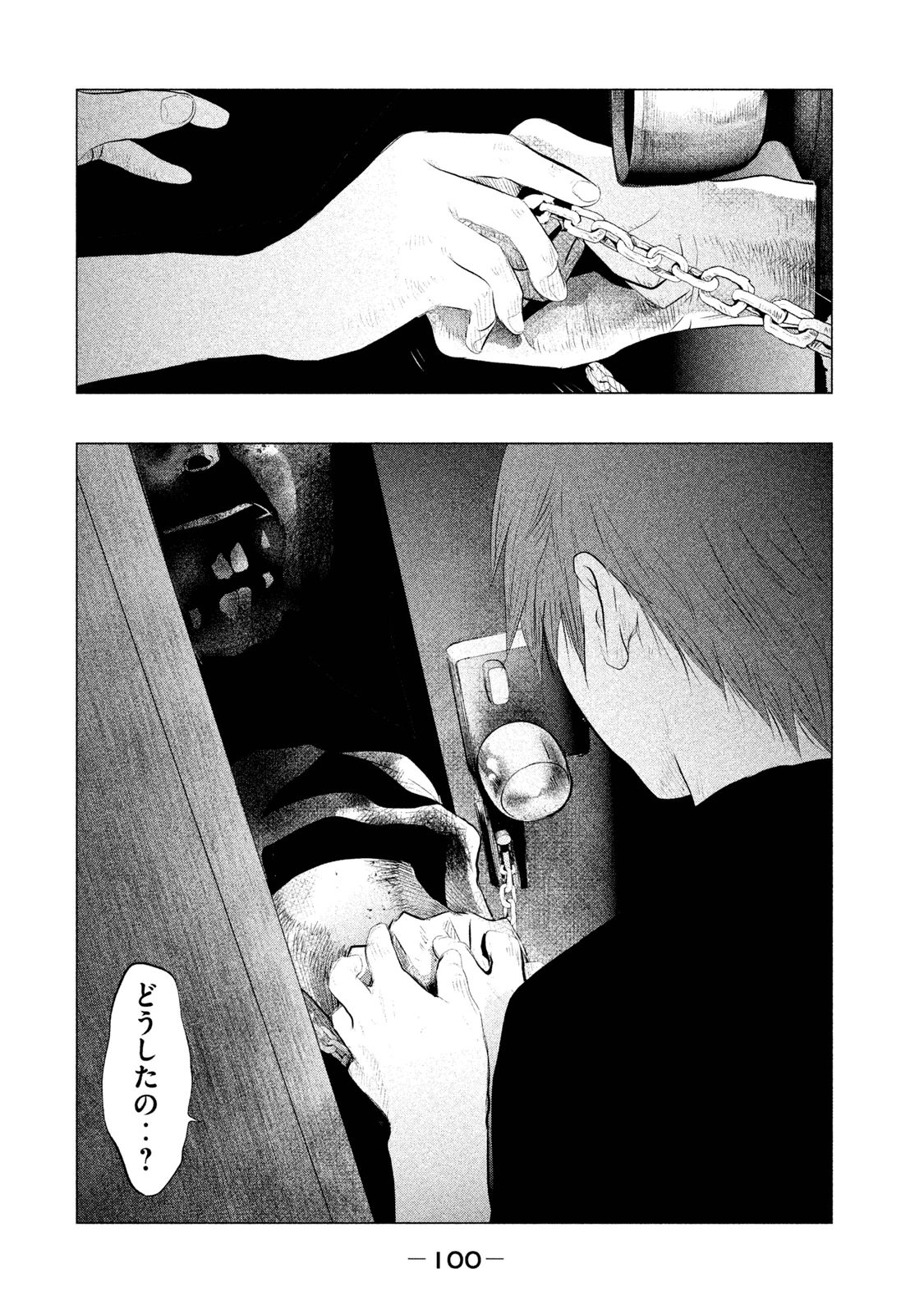 Kasouba no Nai Machi ni Kane ga Naru Toki - Chapter 90 - Page 10