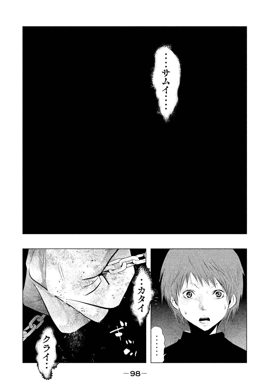 Kasouba no Nai Machi ni Kane ga Naru Toki - Chapter 90 - Page 8