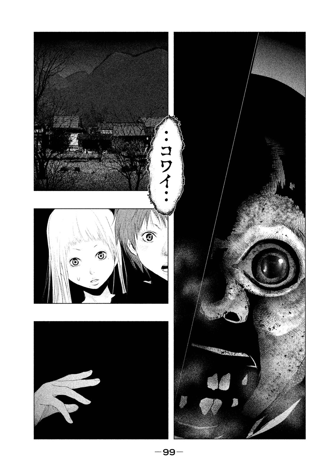 Kasouba no Nai Machi ni Kane ga Naru Toki - Chapter 90 - Page 9