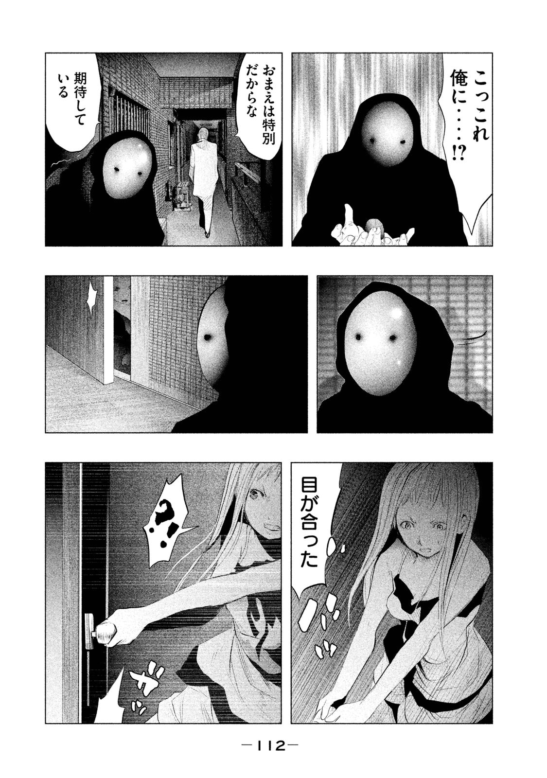 Kasouba no Nai Machi ni Kane ga Naru Toki - Chapter 91 - Page 10