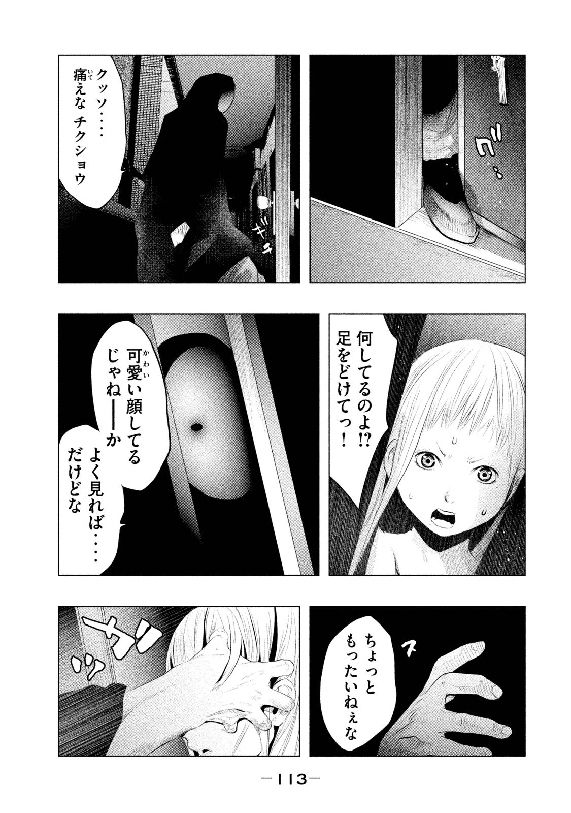 Kasouba no Nai Machi ni Kane ga Naru Toki - Chapter 91 - Page 11