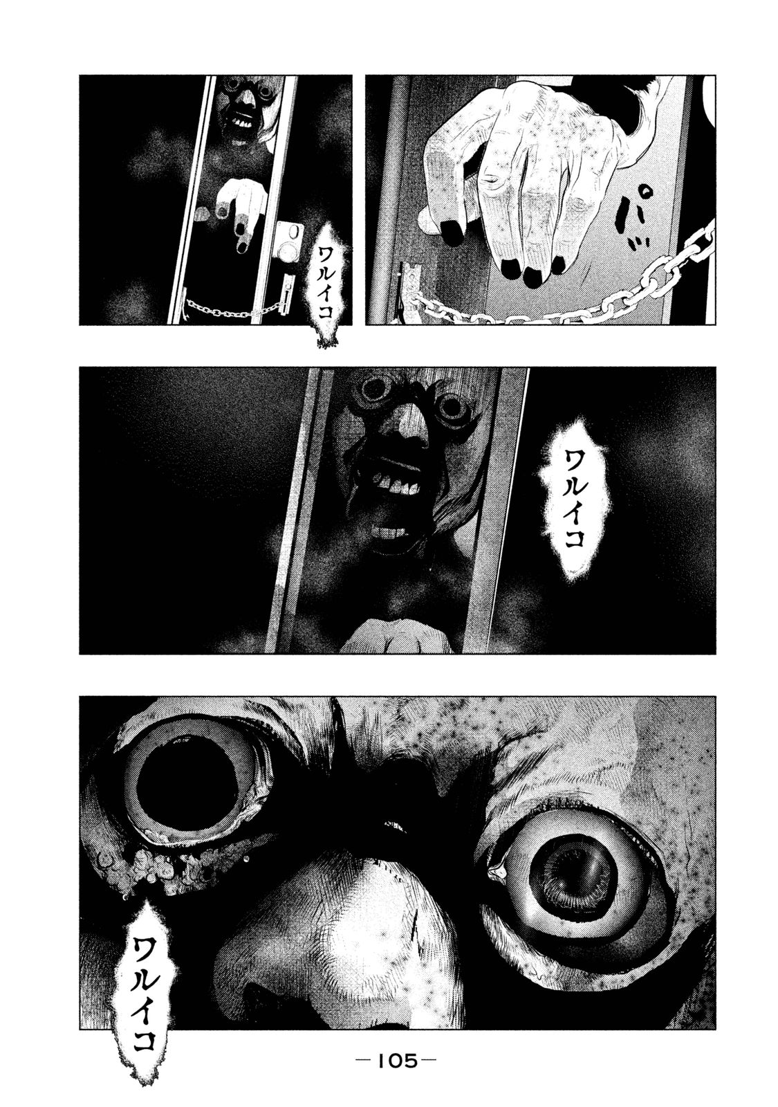 Kasouba no Nai Machi ni Kane ga Naru Toki - Chapter 91 - Page 3