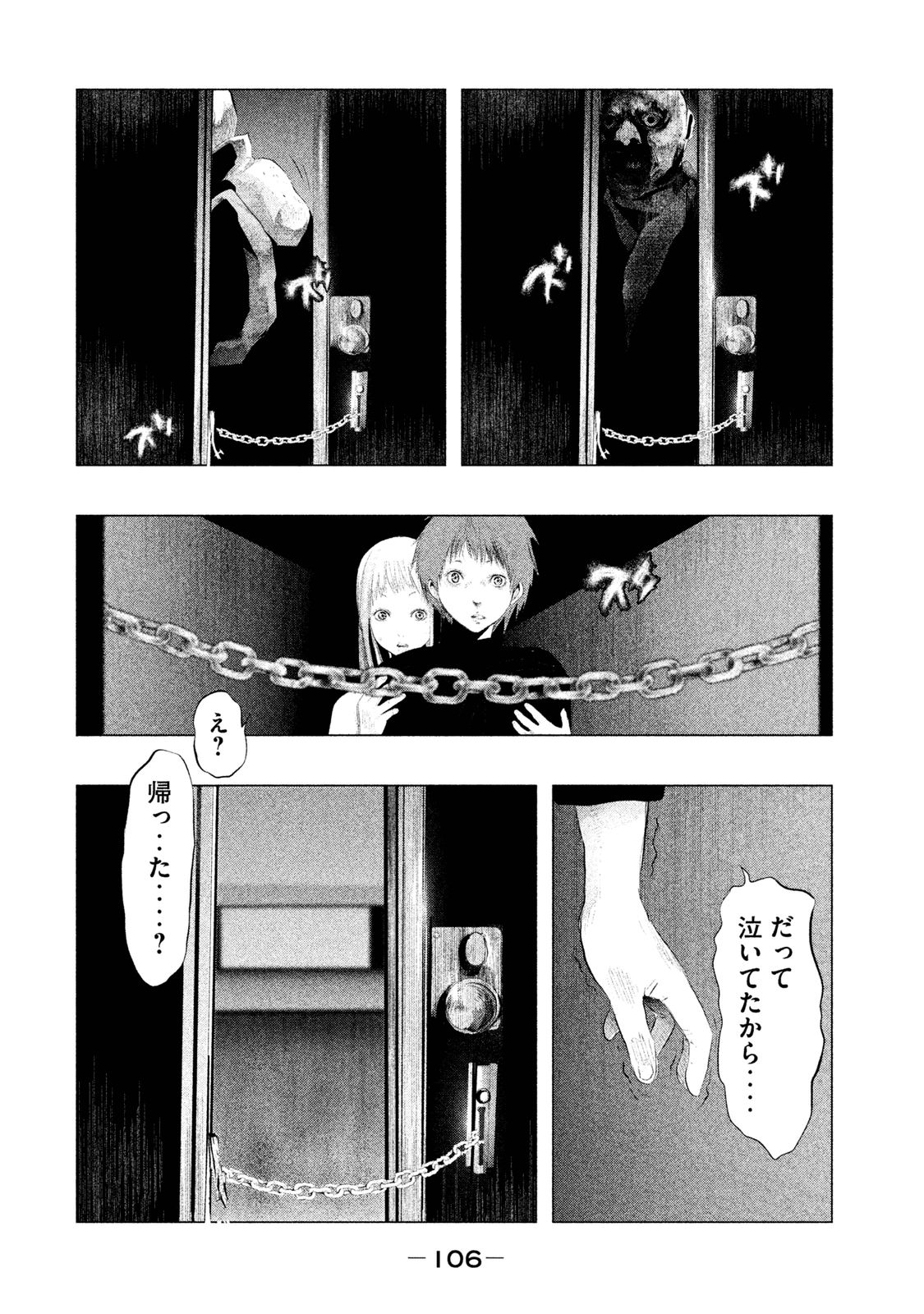 Kasouba no Nai Machi ni Kane ga Naru Toki - Chapter 91 - Page 4