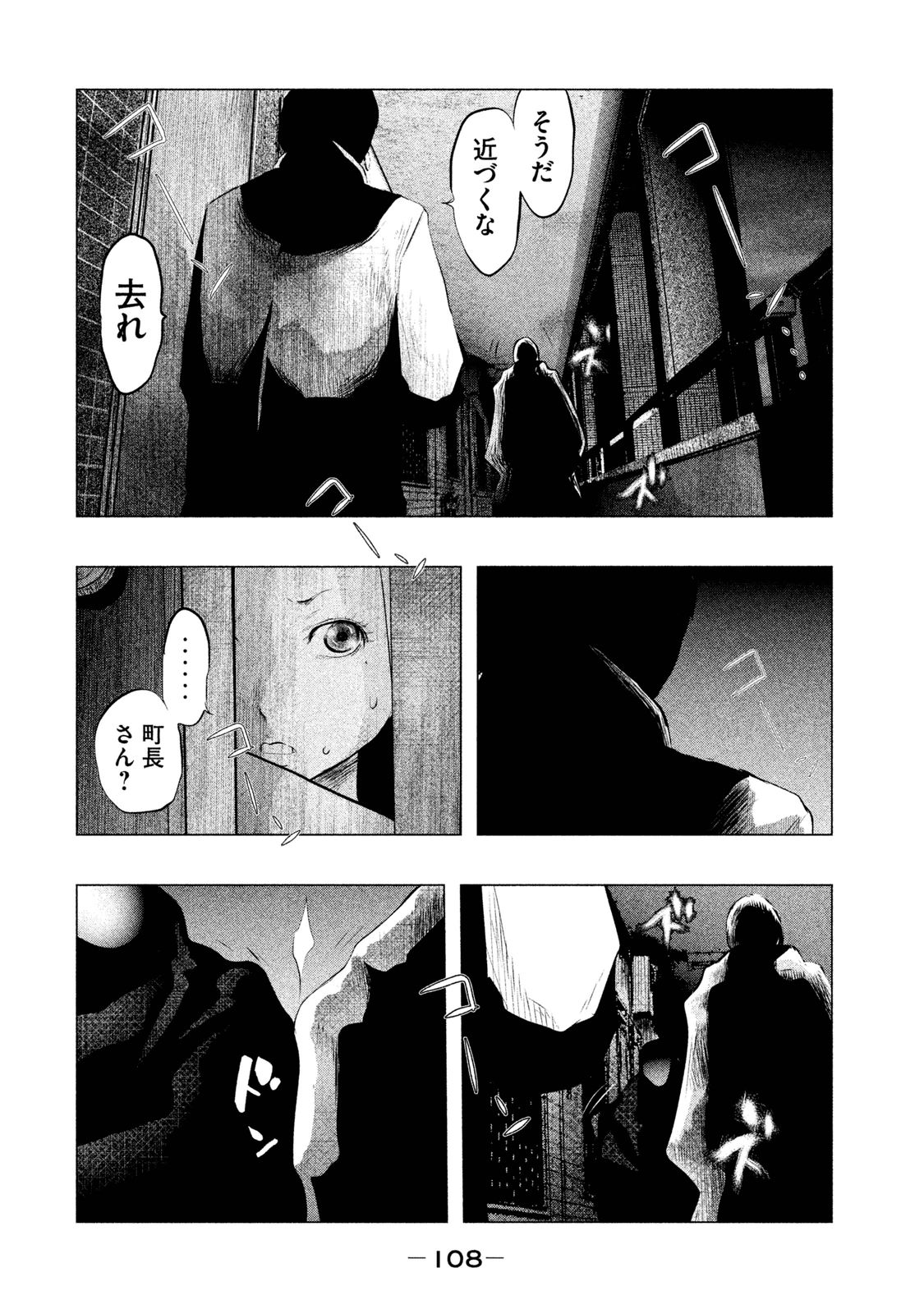 Kasouba no Nai Machi ni Kane ga Naru Toki - Chapter 91 - Page 6