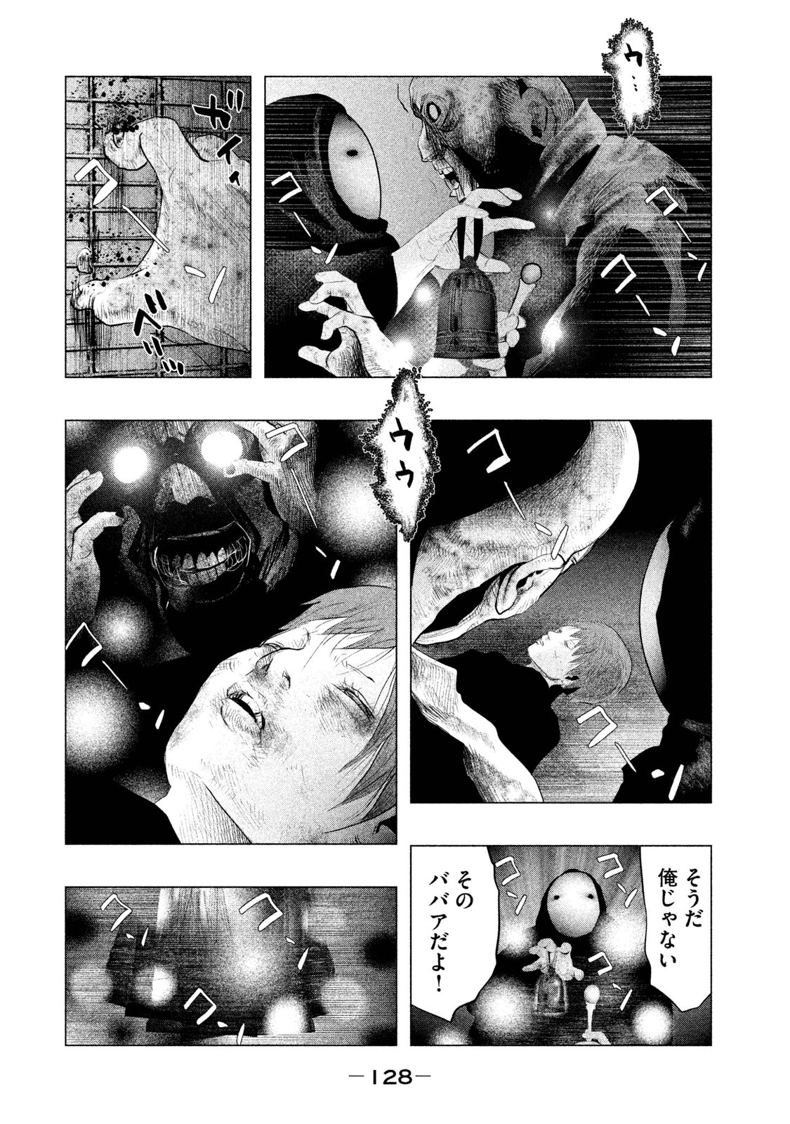 Kasouba no Nai Machi ni Kane ga Naru Toki - Chapter 92 - Page 10