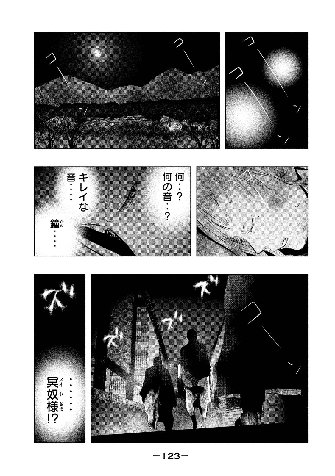 Kasouba no Nai Machi ni Kane ga Naru Toki - Chapter 92 - Page 5