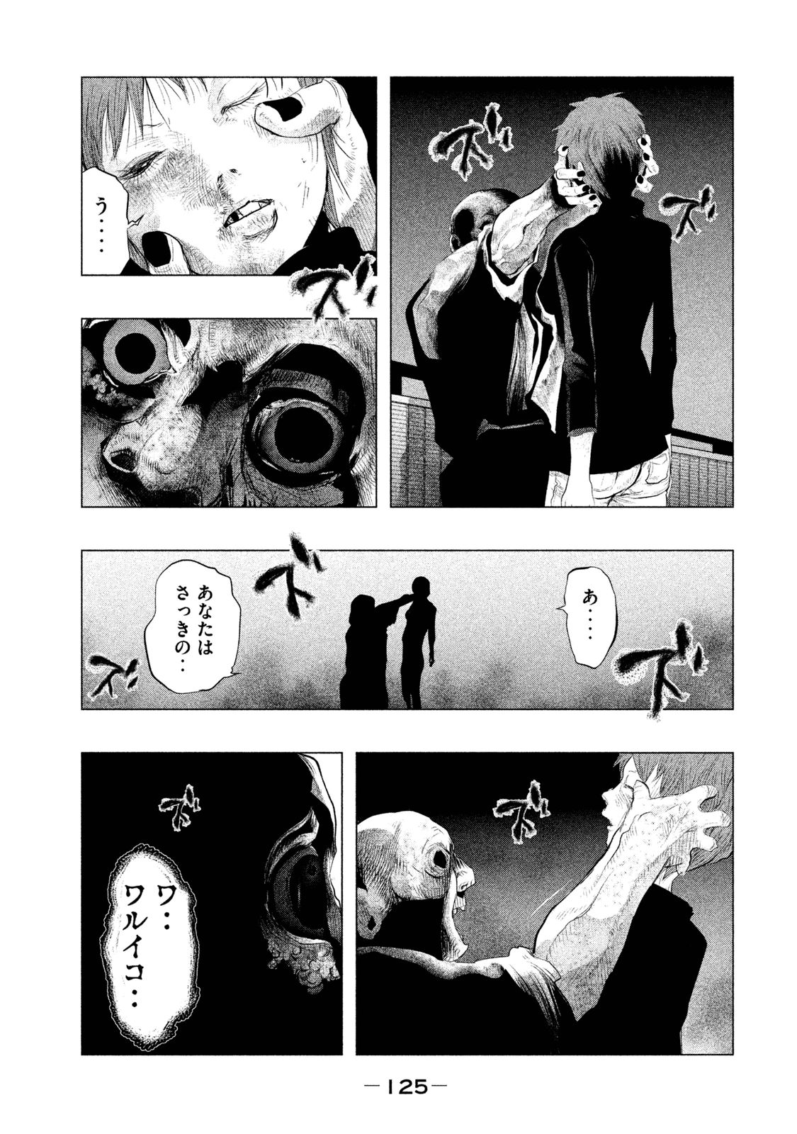 Kasouba no Nai Machi ni Kane ga Naru Toki - Chapter 92 - Page 7