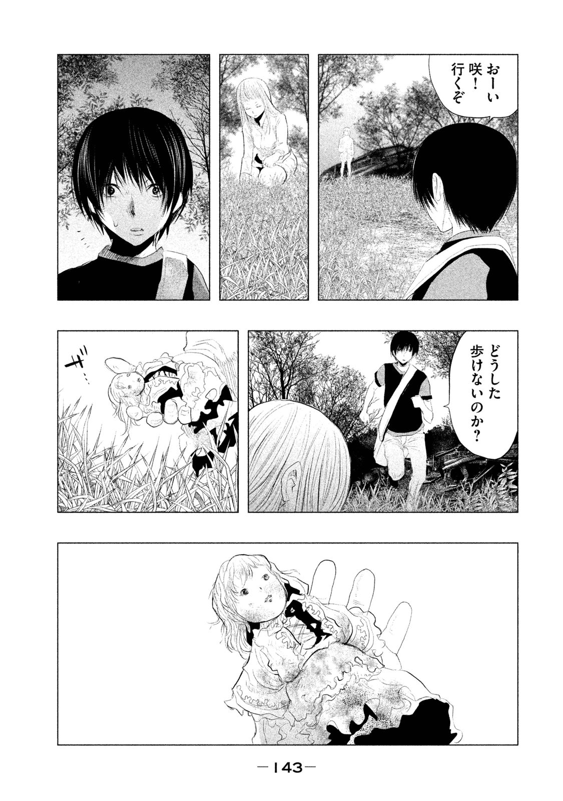 Kasouba no Nai Machi ni Kane ga Naru Toki - Chapter 93 - Page 11