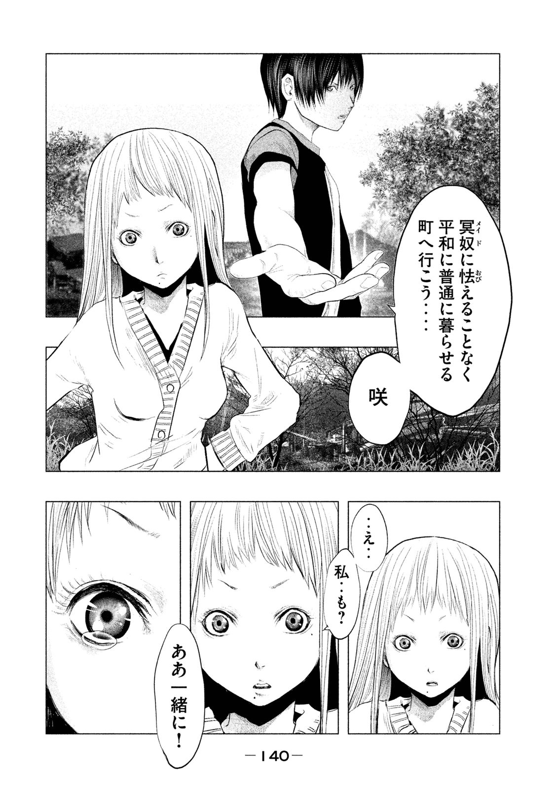 Kasouba no Nai Machi ni Kane ga Naru Toki - Chapter 93 - Page 8