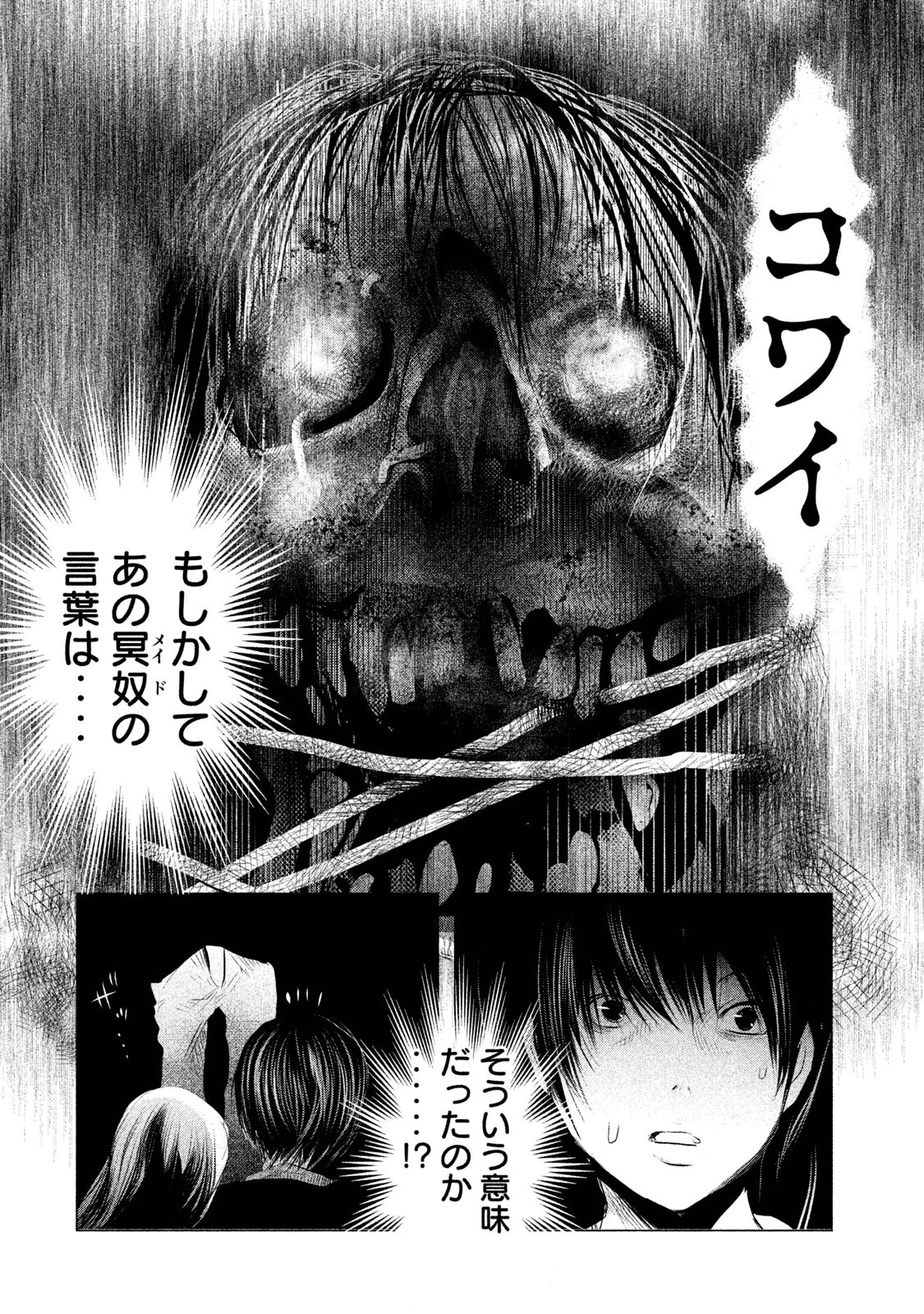 Kasouba no Nai Machi ni Kane ga Naru Toki - Chapter 94 - Page 12