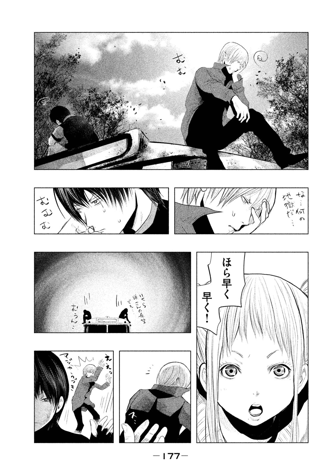 Kasouba no Nai Machi ni Kane ga Naru Toki - Chapter 96 - Page 3