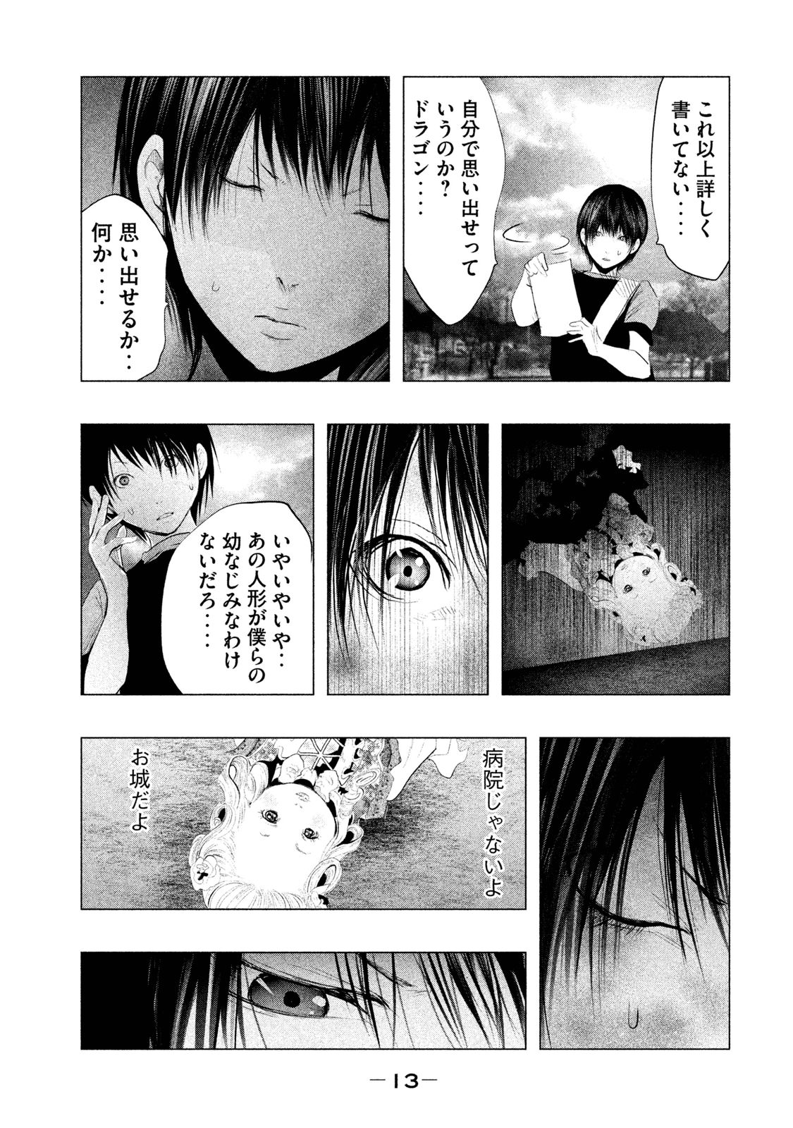 Kasouba no Nai Machi ni Kane ga Naru Toki - Chapter 97 - Page 12