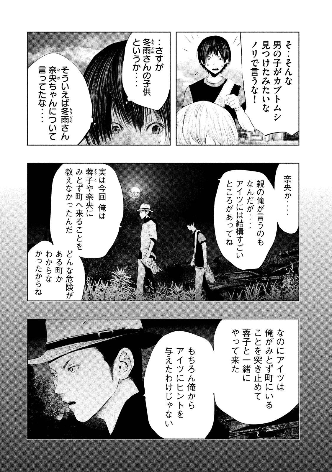 Kasouba no Nai Machi ni Kane ga Naru Toki - Chapter 99 - Page 2