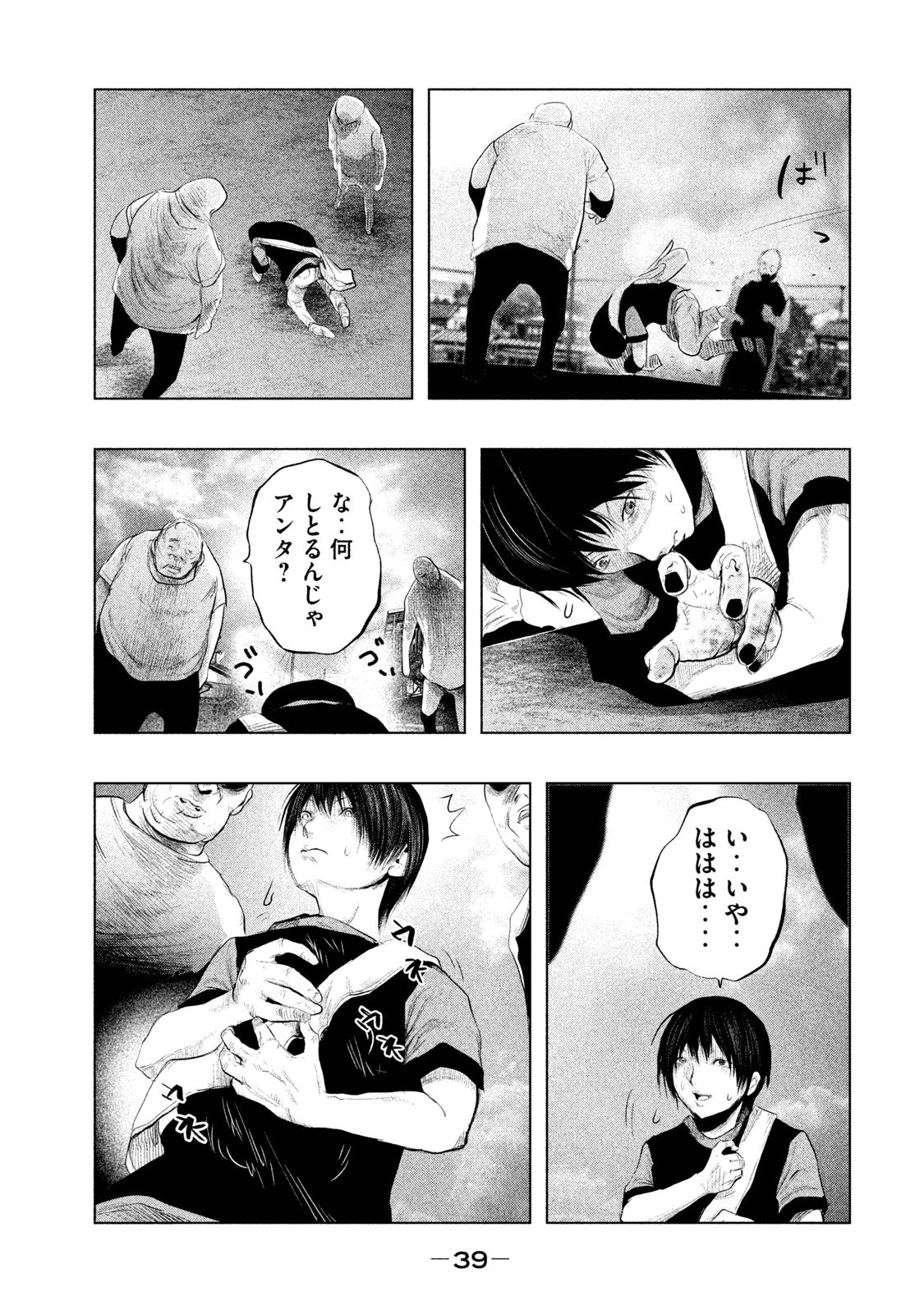 Kasouba no Nai Machi ni Kane ga Naru Toki - Chapter 99 - Page 9