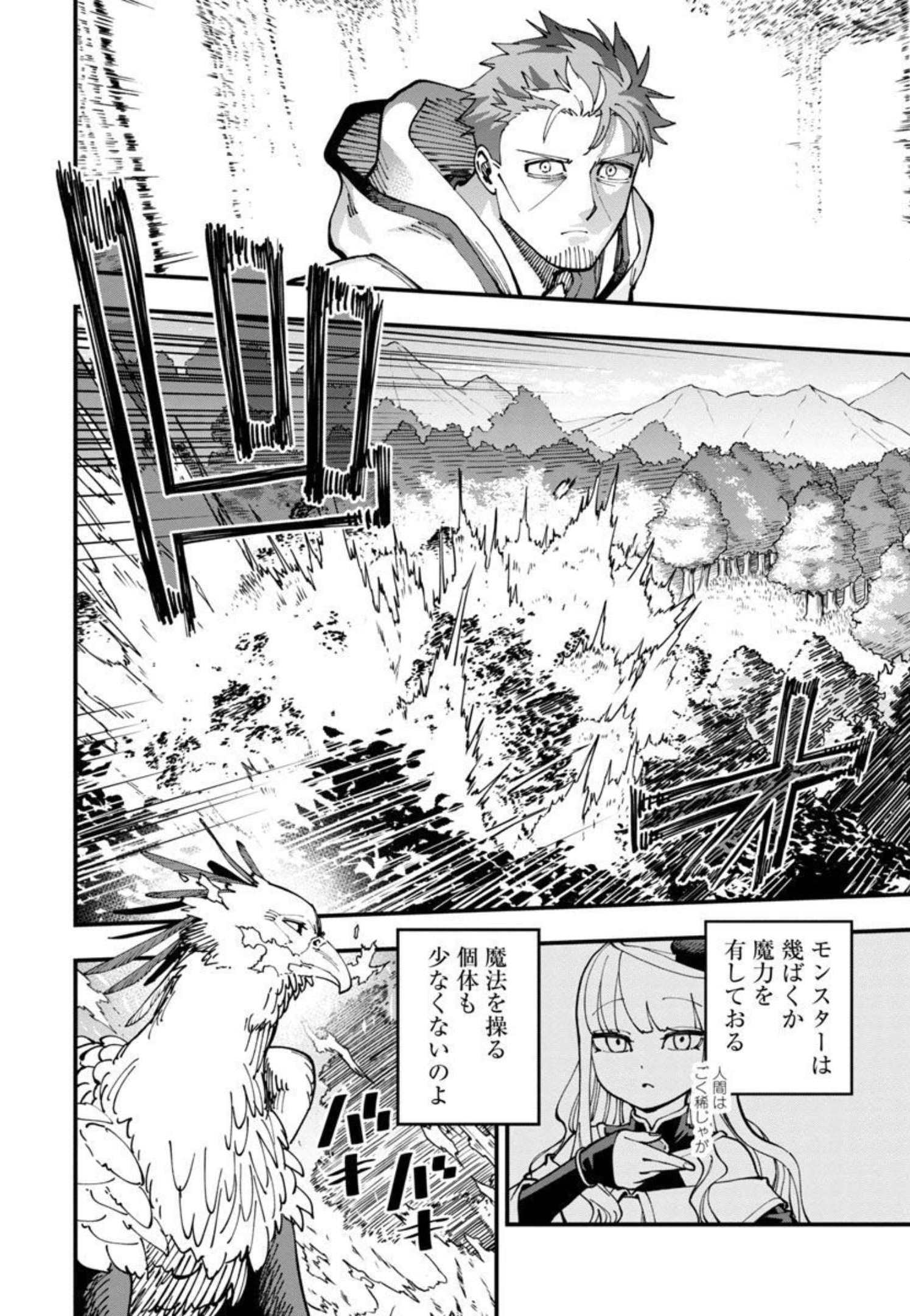 Katainaka no Ossan, Kensei ni Naru: Tada no Inaka no Kenjutsu Shihan datta no ni, Taisei Shita Deshi-tachi ga Ore o Houtte Kurenai Ken - Chapter 10 - Page 11