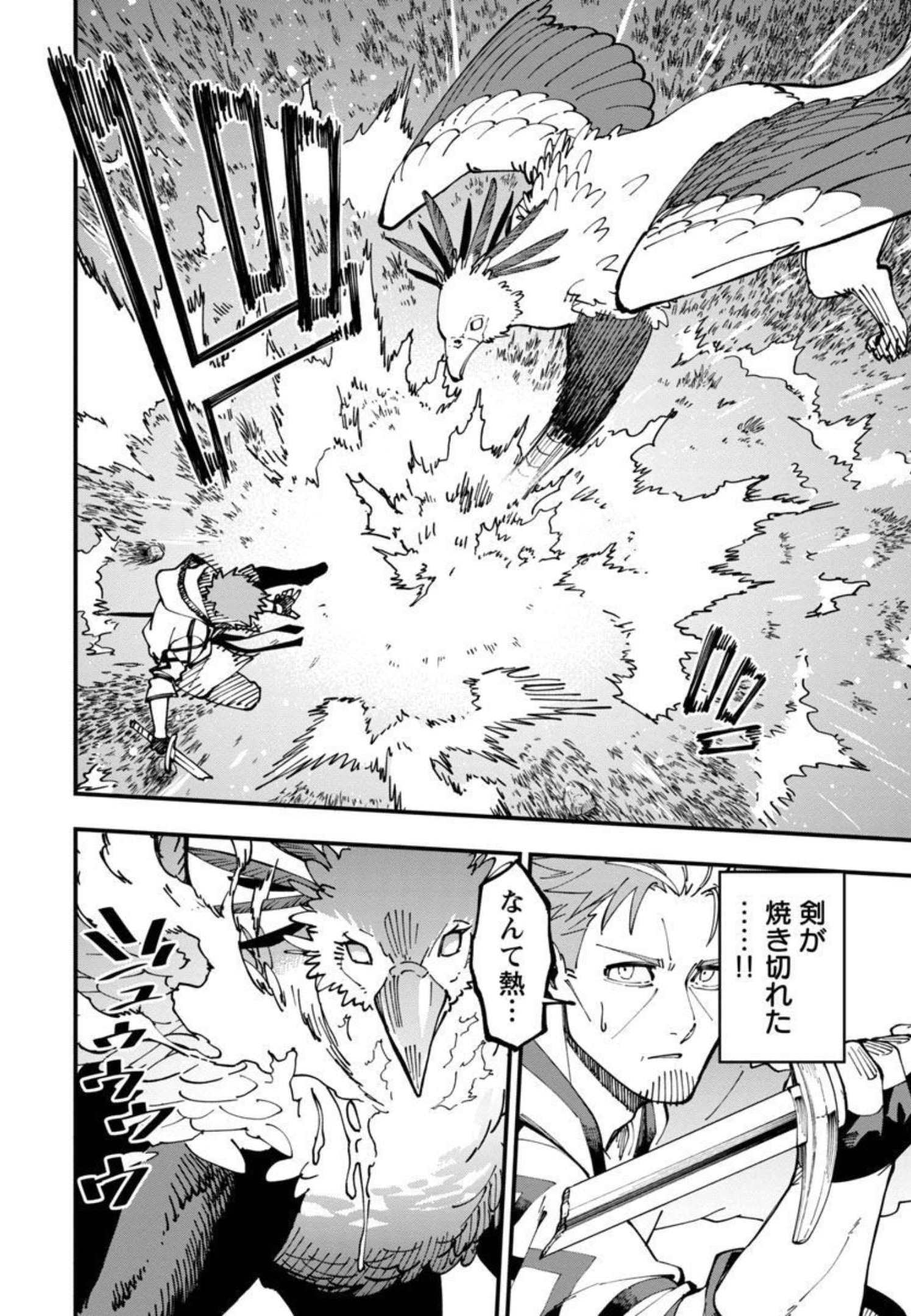 Katainaka no Ossan, Kensei ni Naru: Tada no Inaka no Kenjutsu Shihan datta no ni, Taisei Shita Deshi-tachi ga Ore o Houtte Kurenai Ken - Chapter 10 - Page 15