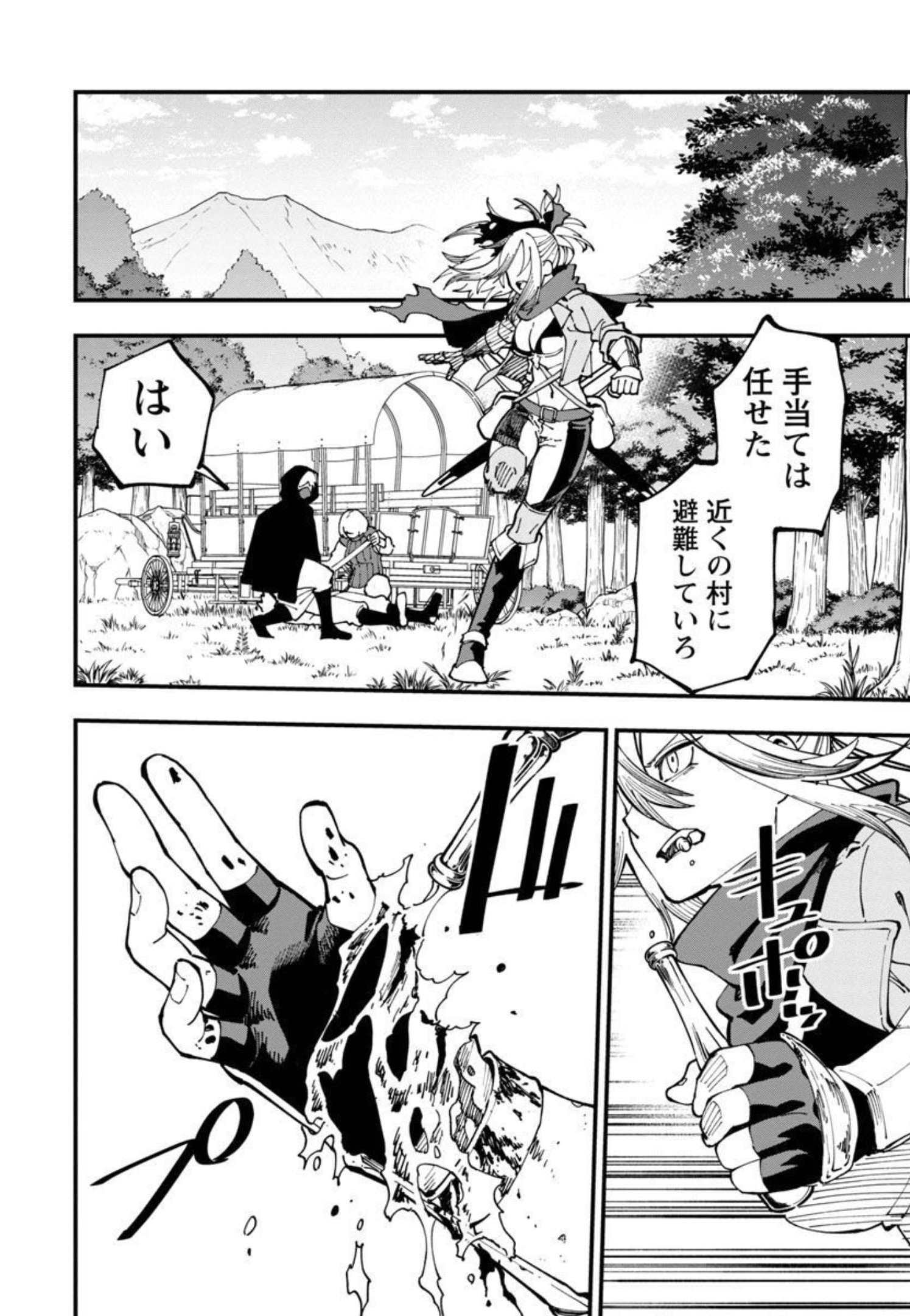 Katainaka no Ossan, Kensei ni Naru: Tada no Inaka no Kenjutsu Shihan datta no ni, Taisei Shita Deshi-tachi ga Ore o Houtte Kurenai Ken - Chapter 10 - Page 17