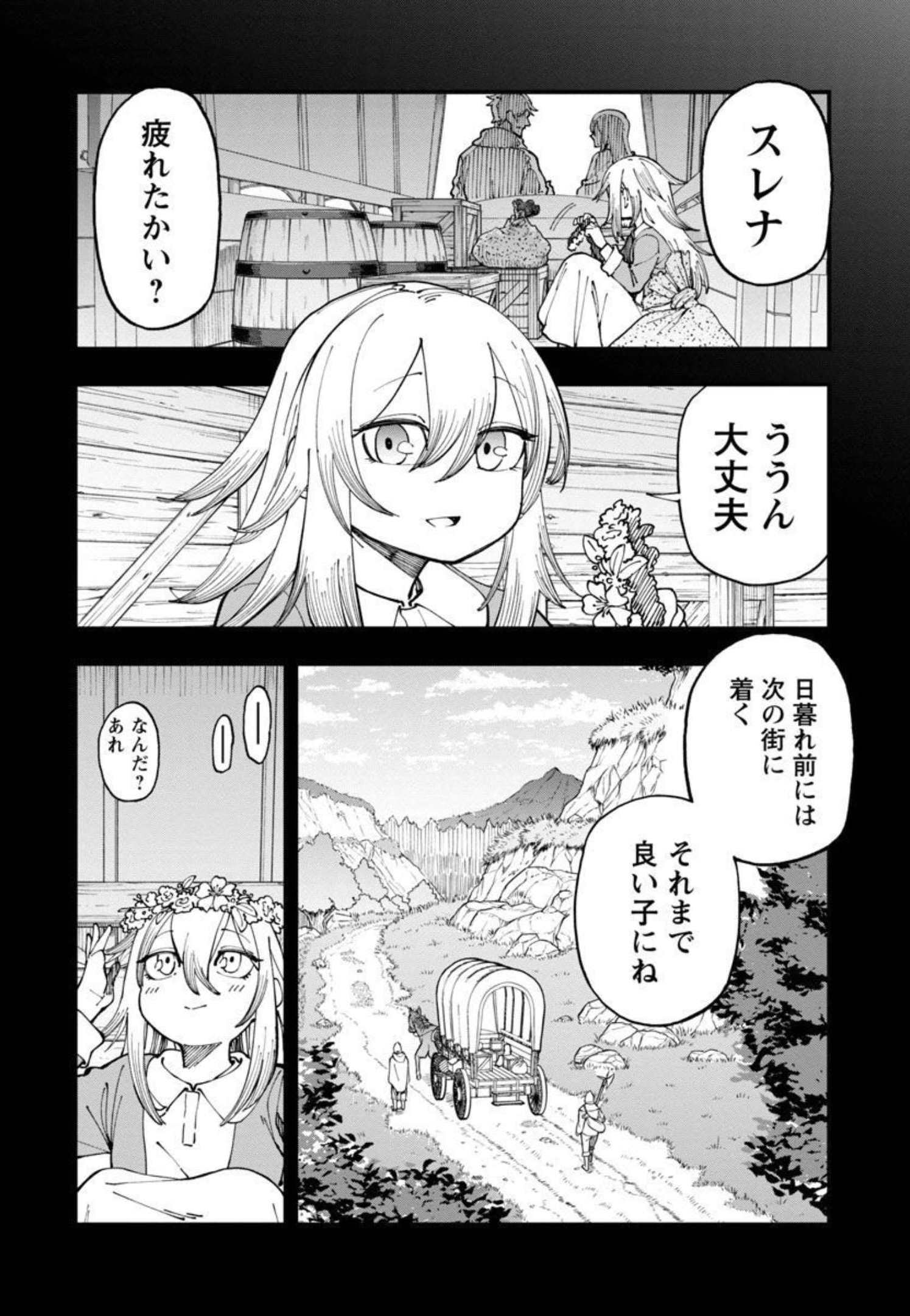 Katainaka no Ossan, Kensei ni Naru: Tada no Inaka no Kenjutsu Shihan datta no ni, Taisei Shita Deshi-tachi ga Ore o Houtte Kurenai Ken - Chapter 10 - Page 19