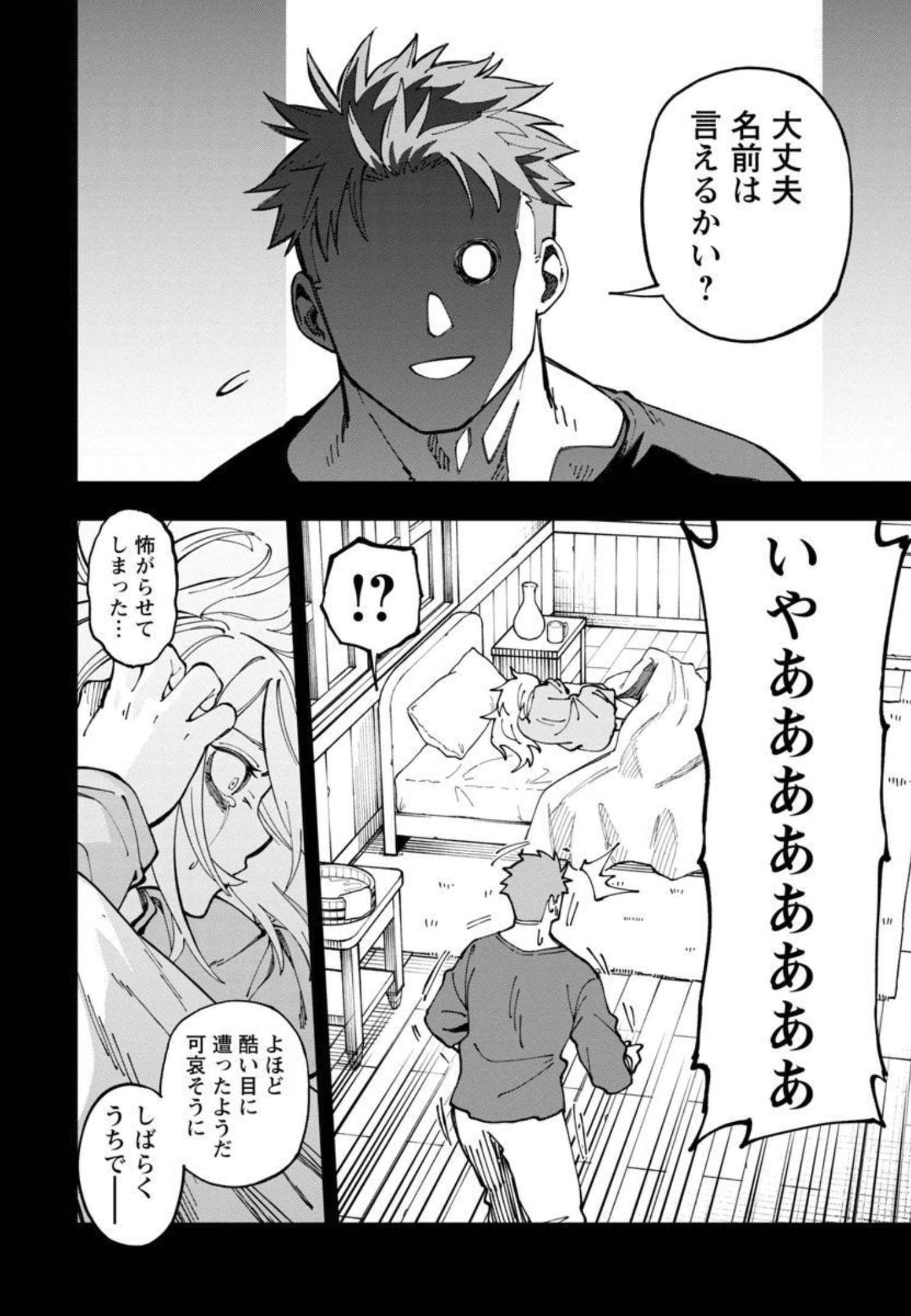 Katainaka no Ossan, Kensei ni Naru: Tada no Inaka no Kenjutsu Shihan datta no ni, Taisei Shita Deshi-tachi ga Ore o Houtte Kurenai Ken - Chapter 10 - Page 23