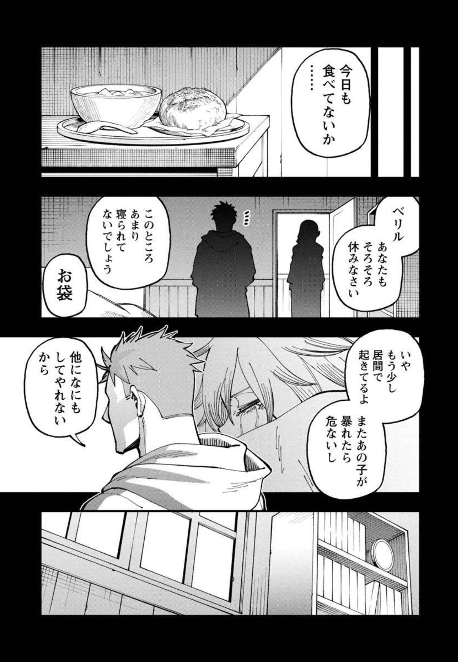 Katainaka no Ossan, Kensei ni Naru: Tada no Inaka no Kenjutsu Shihan datta no ni, Taisei Shita Deshi-tachi ga Ore o Houtte Kurenai Ken - Chapter 10 - Page 24