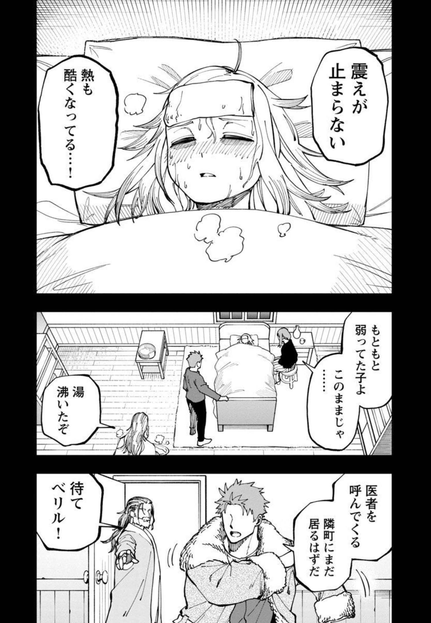 Katainaka no Ossan, Kensei ni Naru: Tada no Inaka no Kenjutsu Shihan datta no ni, Taisei Shita Deshi-tachi ga Ore o Houtte Kurenai Ken - Chapter 10 - Page 25