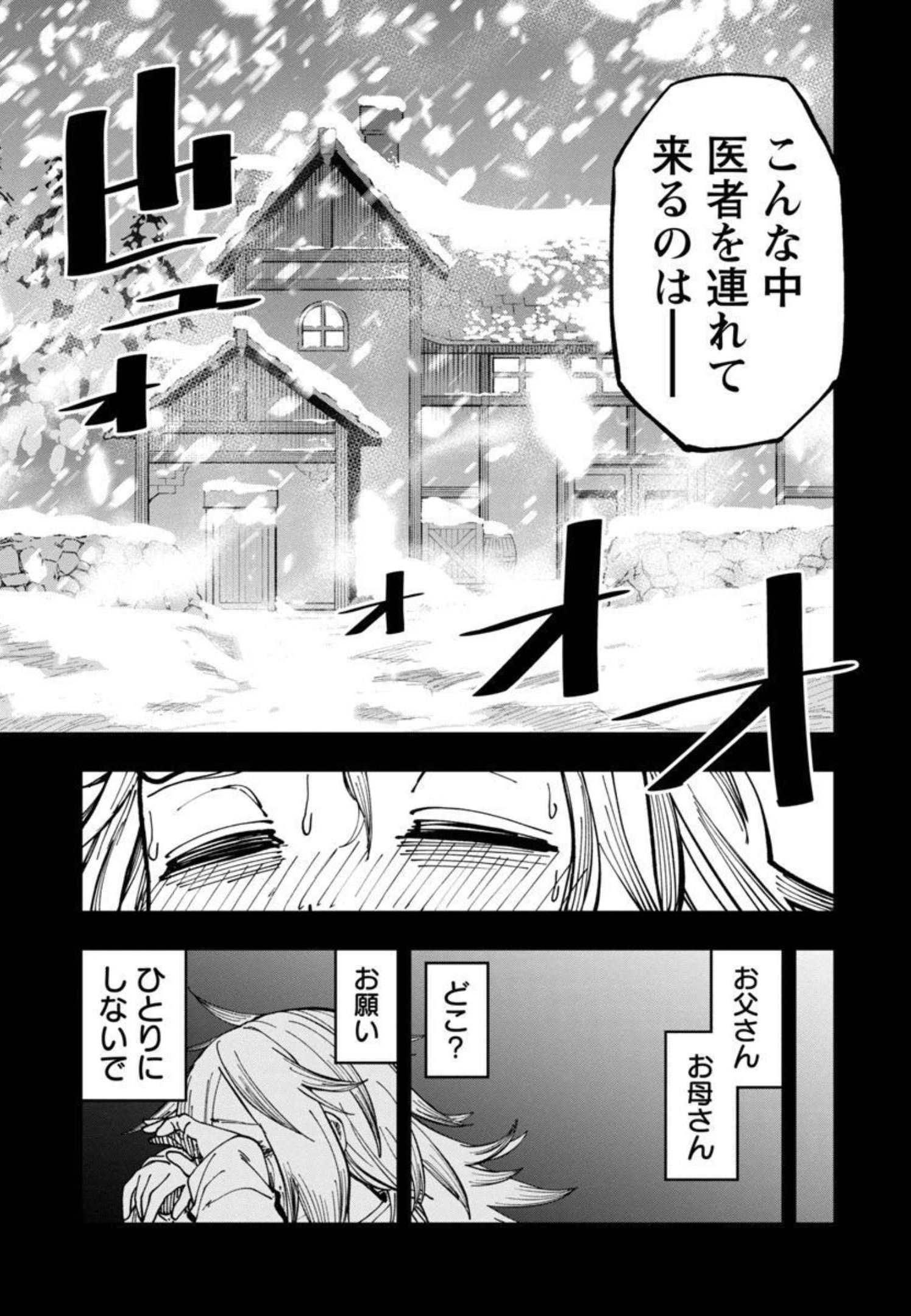 Katainaka no Ossan, Kensei ni Naru: Tada no Inaka no Kenjutsu Shihan datta no ni, Taisei Shita Deshi-tachi ga Ore o Houtte Kurenai Ken - Chapter 10 - Page 26