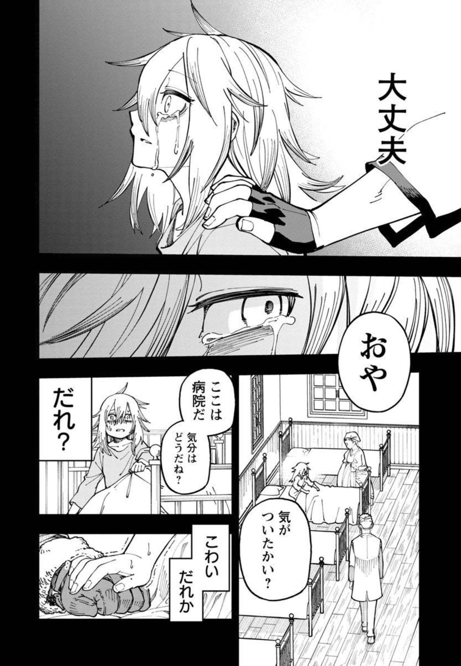 Katainaka no Ossan, Kensei ni Naru: Tada no Inaka no Kenjutsu Shihan datta no ni, Taisei Shita Deshi-tachi ga Ore o Houtte Kurenai Ken - Chapter 10 - Page 27