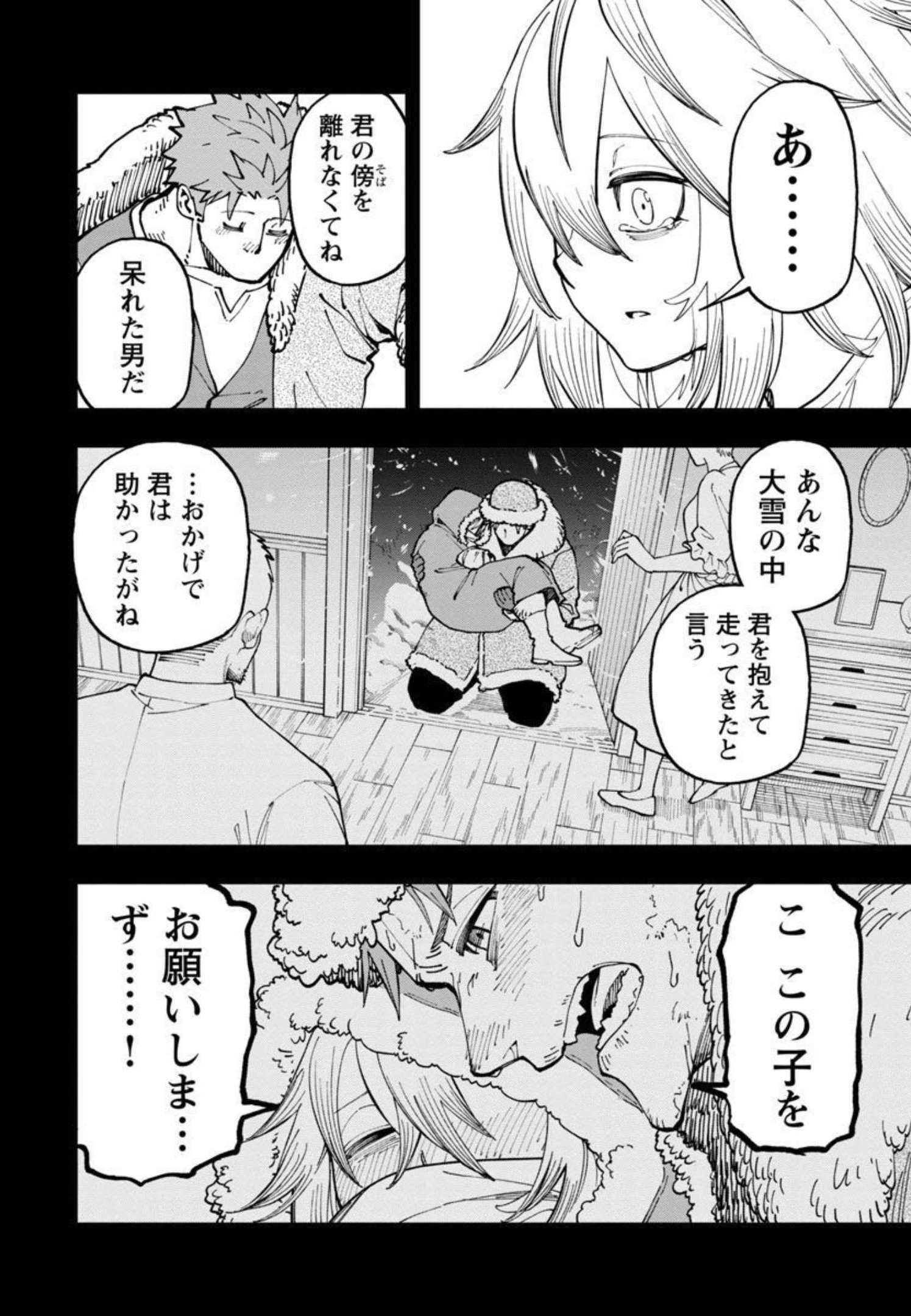 Katainaka no Ossan, Kensei ni Naru: Tada no Inaka no Kenjutsu Shihan datta no ni, Taisei Shita Deshi-tachi ga Ore o Houtte Kurenai Ken - Chapter 10 - Page 29
