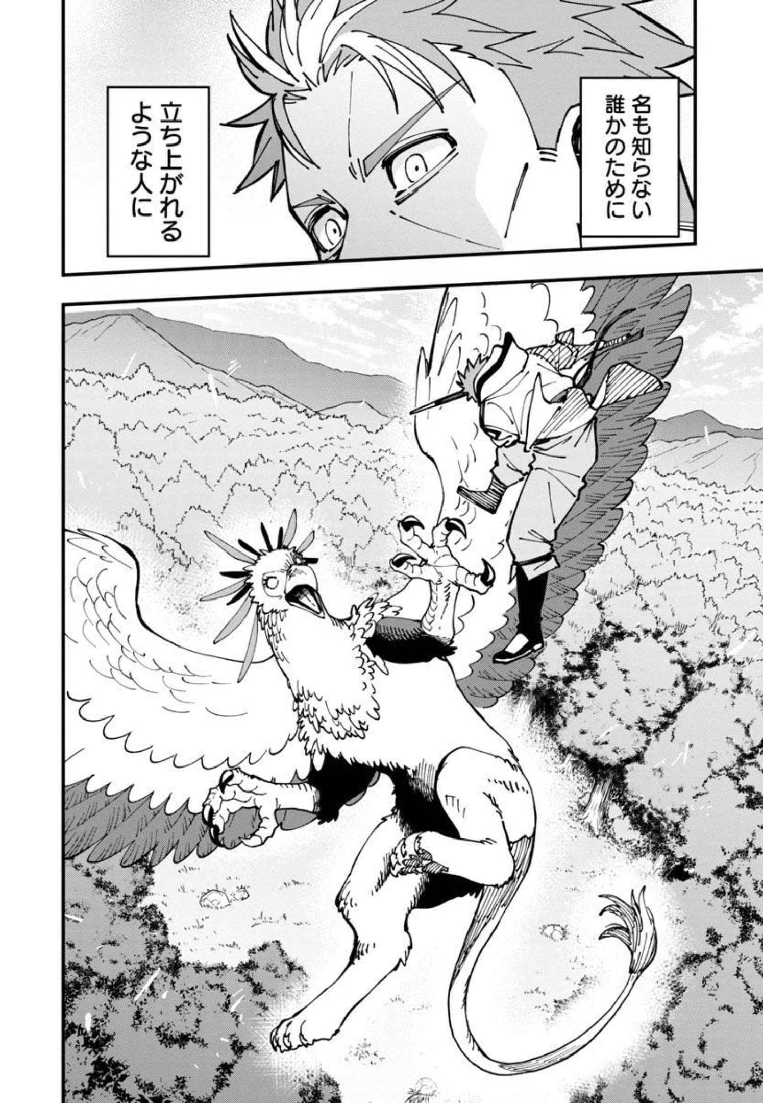 Katainaka no Ossan, Kensei ni Naru: Tada no Inaka no Kenjutsu Shihan datta no ni, Taisei Shita Deshi-tachi ga Ore o Houtte Kurenai Ken - Chapter 10 - Page 31
