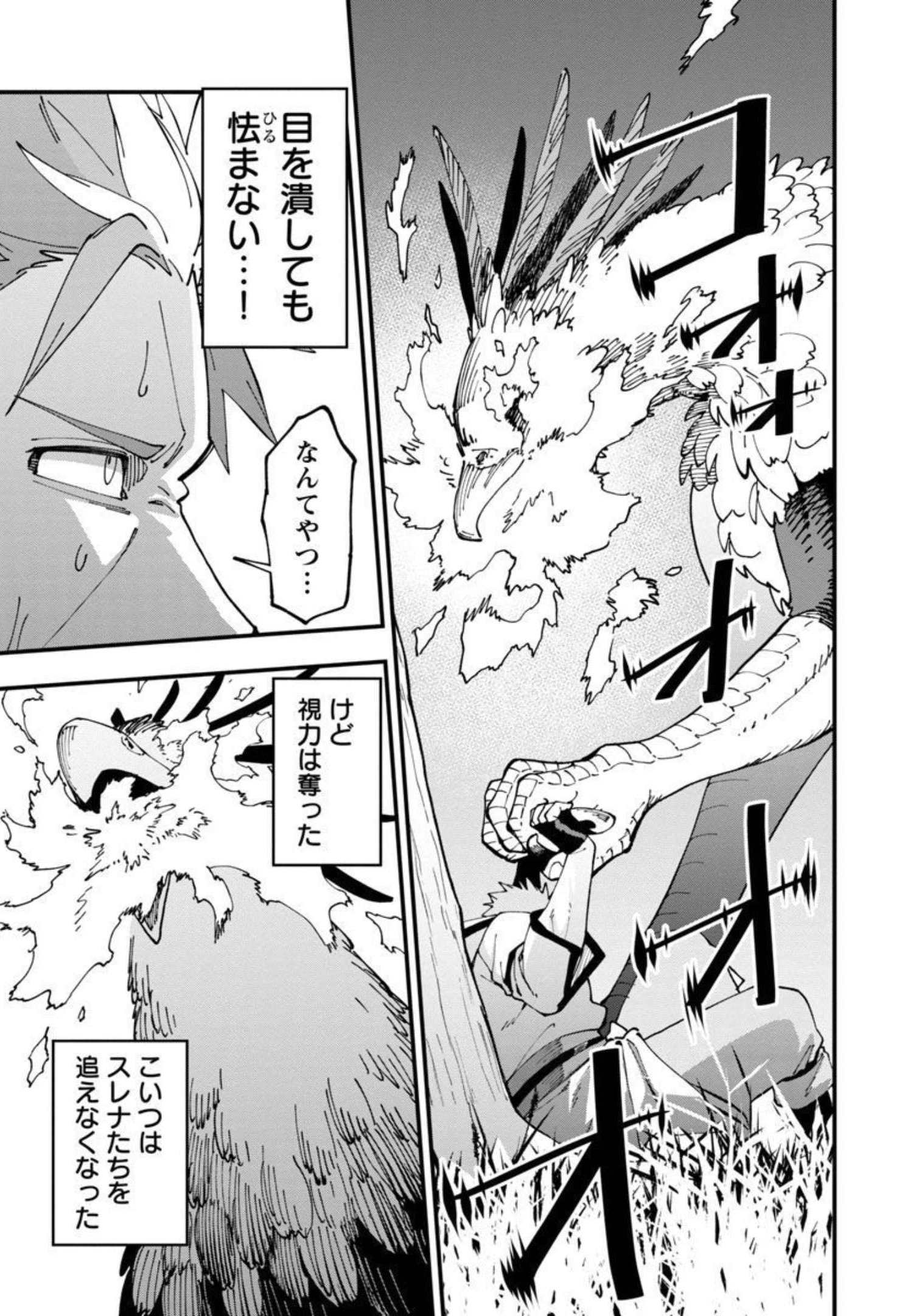 Katainaka no Ossan, Kensei ni Naru: Tada no Inaka no Kenjutsu Shihan datta no ni, Taisei Shita Deshi-tachi ga Ore o Houtte Kurenai Ken - Chapter 10 - Page 36