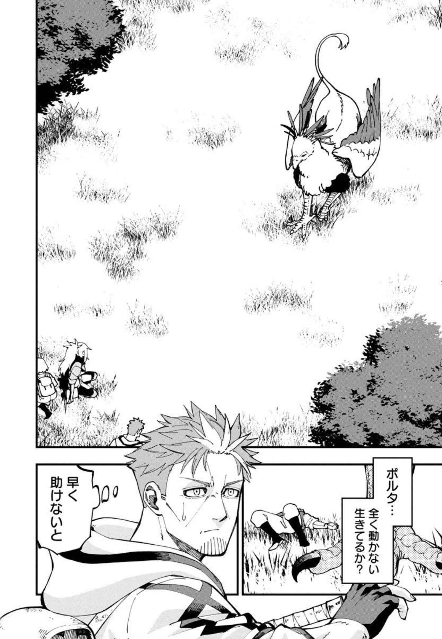Katainaka no Ossan, Kensei ni Naru: Tada no Inaka no Kenjutsu Shihan datta no ni, Taisei Shita Deshi-tachi ga Ore o Houtte Kurenai Ken - Chapter 10 - Page 3