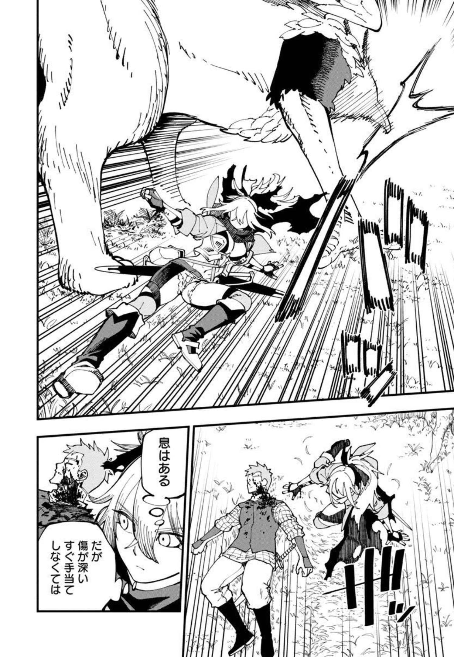 Katainaka no Ossan, Kensei ni Naru: Tada no Inaka no Kenjutsu Shihan datta no ni, Taisei Shita Deshi-tachi ga Ore o Houtte Kurenai Ken - Chapter 10 - Page 5