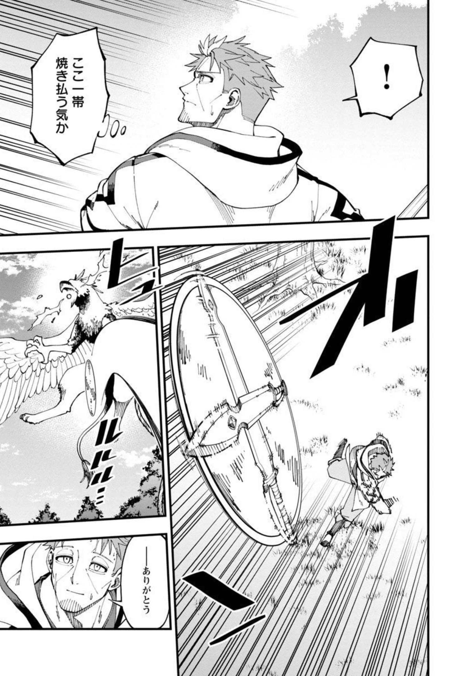 Katainaka no Ossan, Kensei ni Naru: Tada no Inaka no Kenjutsu Shihan datta no ni, Taisei Shita Deshi-tachi ga Ore o Houtte Kurenai Ken - Chapter 11 - Page 10