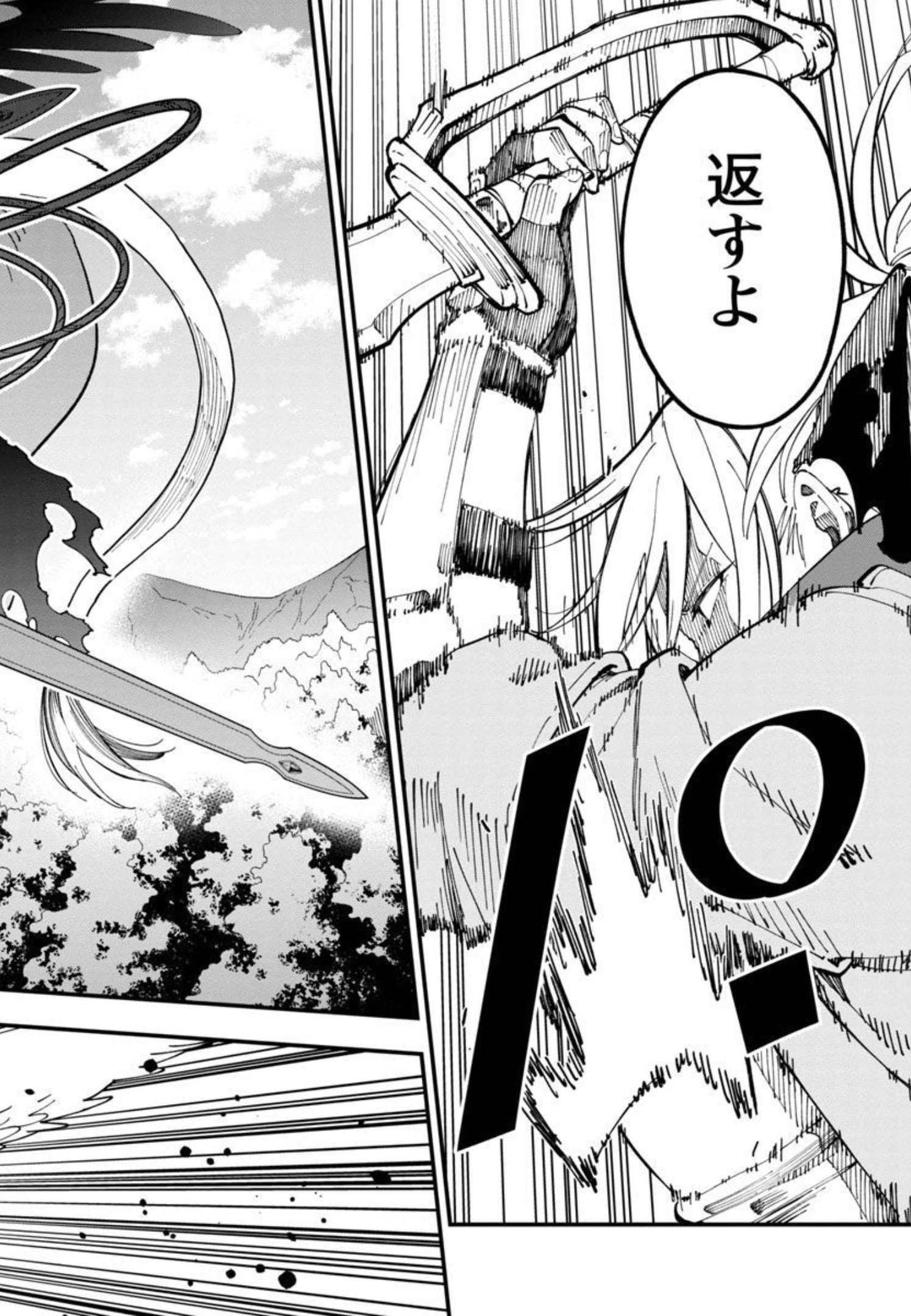 Katainaka no Ossan, Kensei ni Naru: Tada no Inaka no Kenjutsu Shihan datta no ni, Taisei Shita Deshi-tachi ga Ore o Houtte Kurenai Ken - Chapter 11 - Page 11