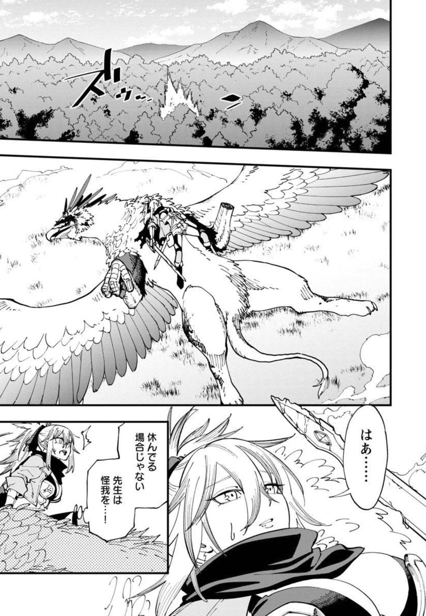 Katainaka no Ossan, Kensei ni Naru: Tada no Inaka no Kenjutsu Shihan datta no ni, Taisei Shita Deshi-tachi ga Ore o Houtte Kurenai Ken - Chapter 11 - Page 14