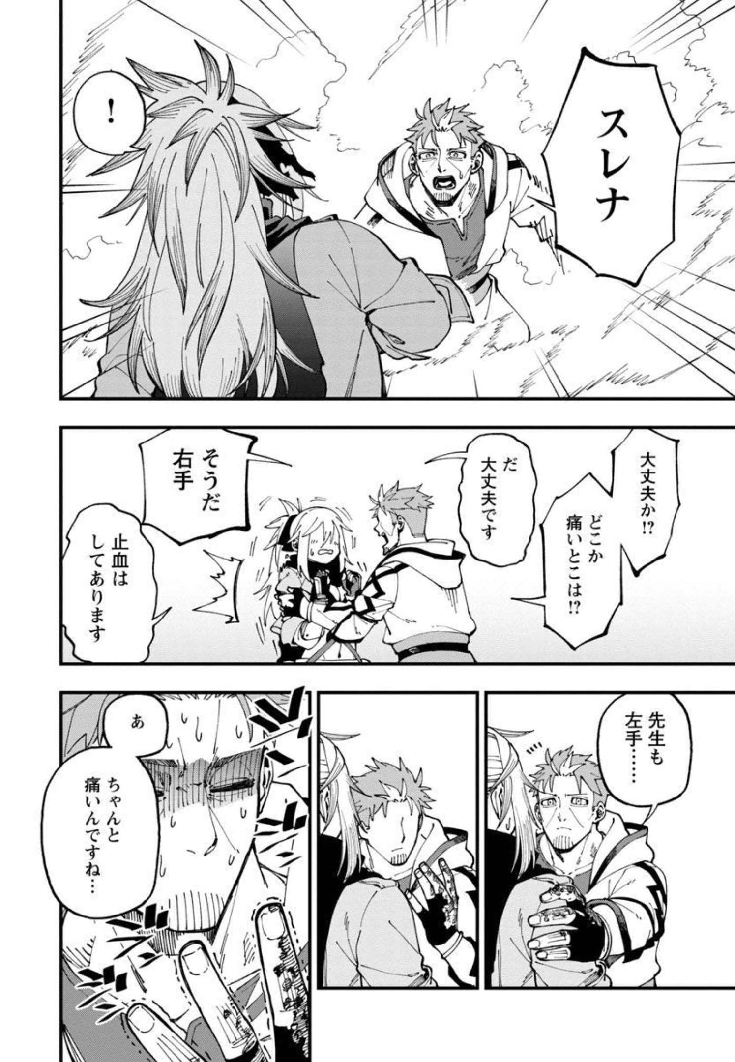 Katainaka no Ossan, Kensei ni Naru: Tada no Inaka no Kenjutsu Shihan datta no ni, Taisei Shita Deshi-tachi ga Ore o Houtte Kurenai Ken - Chapter 11 - Page 15
