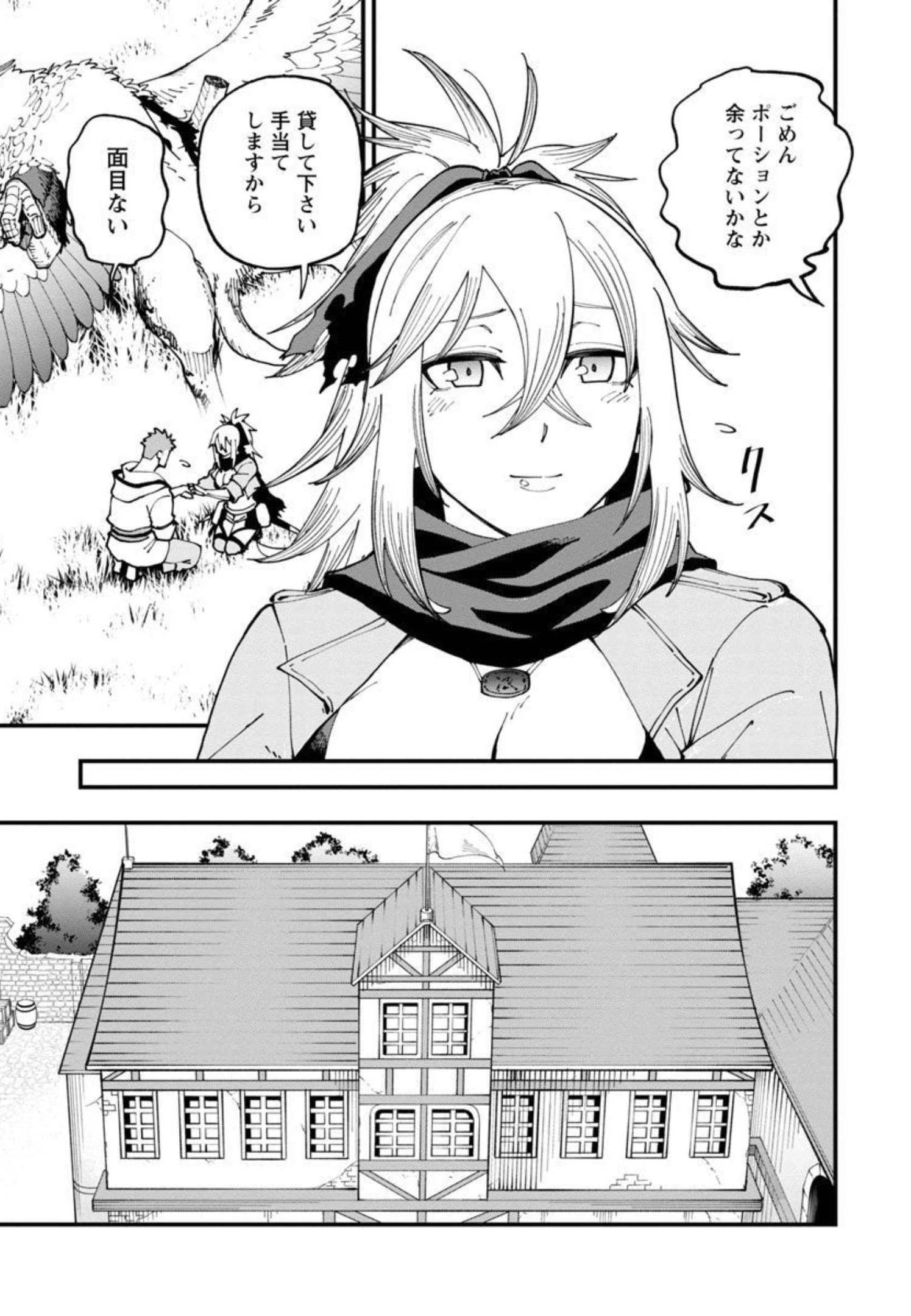 Katainaka no Ossan, Kensei ni Naru: Tada no Inaka no Kenjutsu Shihan datta no ni, Taisei Shita Deshi-tachi ga Ore o Houtte Kurenai Ken - Chapter 11 - Page 16