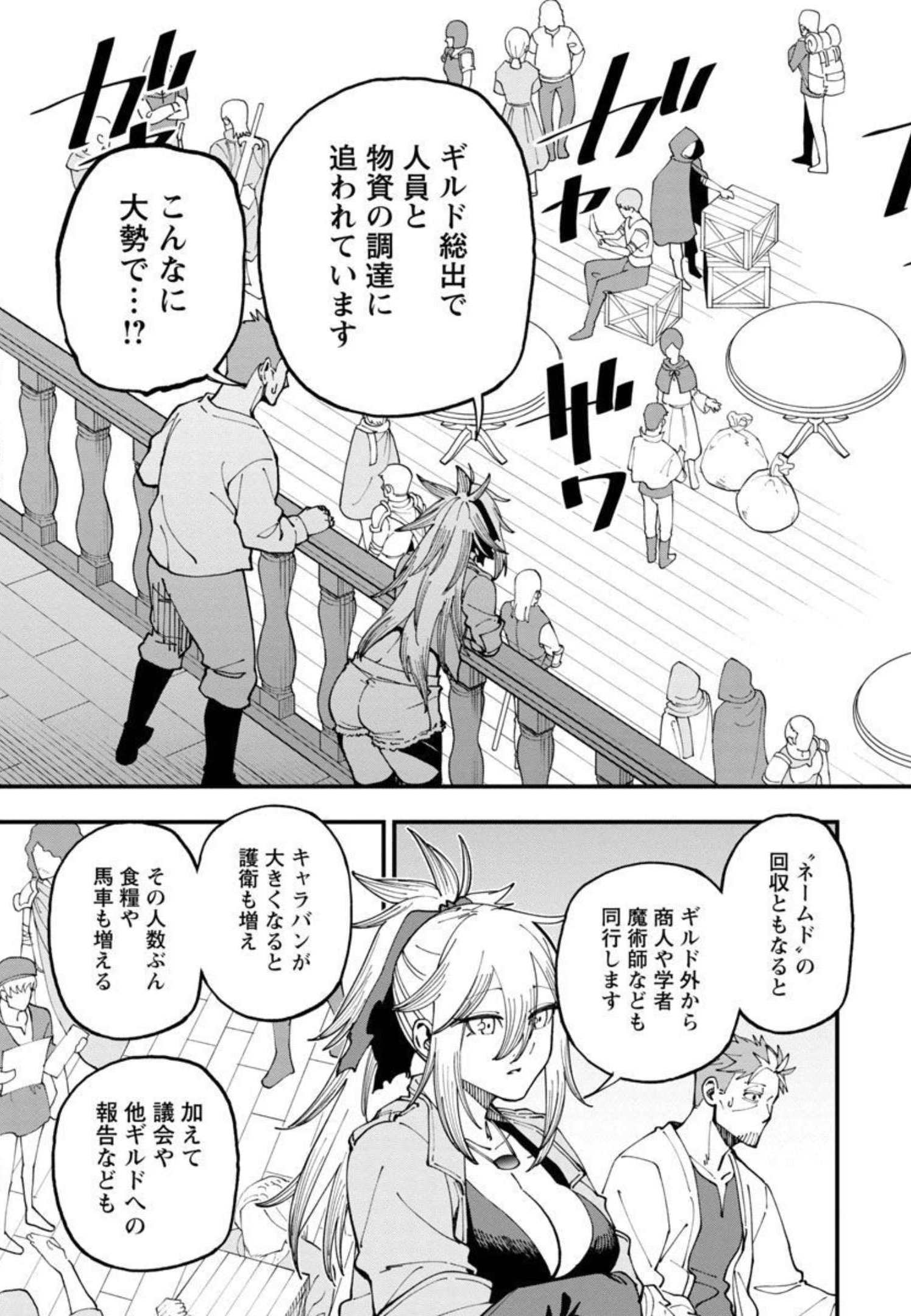 Katainaka no Ossan, Kensei ni Naru: Tada no Inaka no Kenjutsu Shihan datta no ni, Taisei Shita Deshi-tachi ga Ore o Houtte Kurenai Ken - Chapter 11 - Page 20