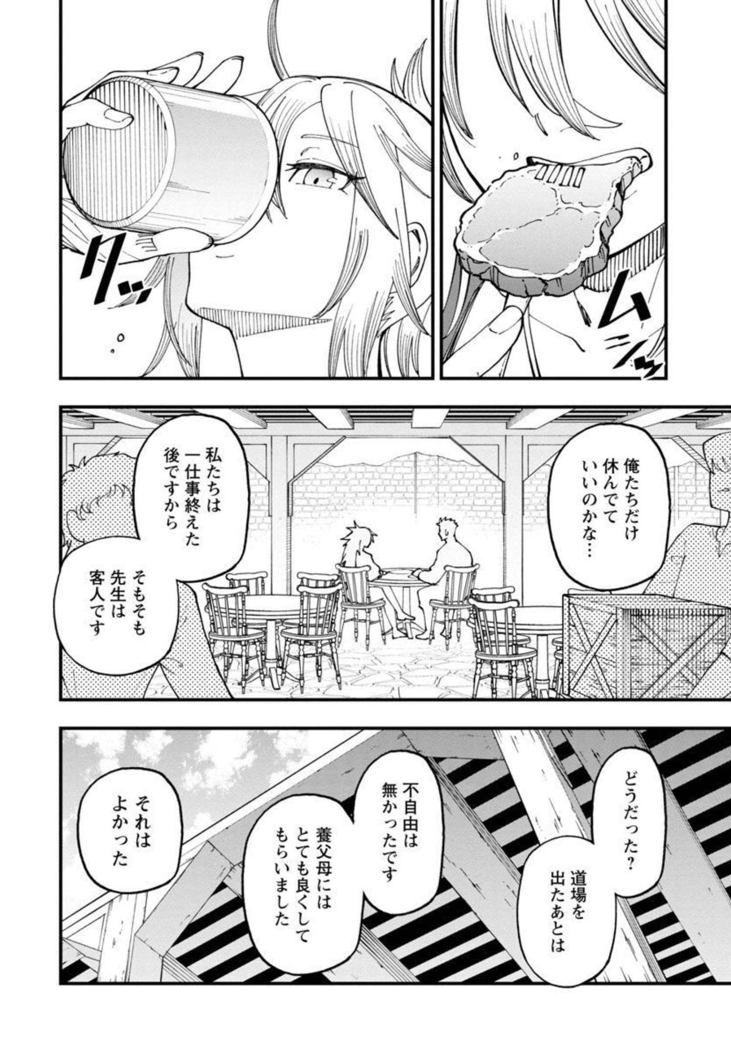 Katainaka no Ossan, Kensei ni Naru: Tada no Inaka no Kenjutsu Shihan datta no ni, Taisei Shita Deshi-tachi ga Ore o Houtte Kurenai Ken - Chapter 11 - Page 25