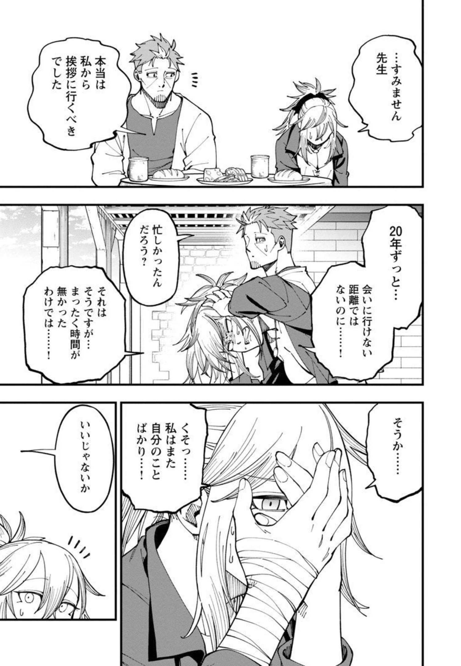 Katainaka no Ossan, Kensei ni Naru: Tada no Inaka no Kenjutsu Shihan datta no ni, Taisei Shita Deshi-tachi ga Ore o Houtte Kurenai Ken - Chapter 11 - Page 26