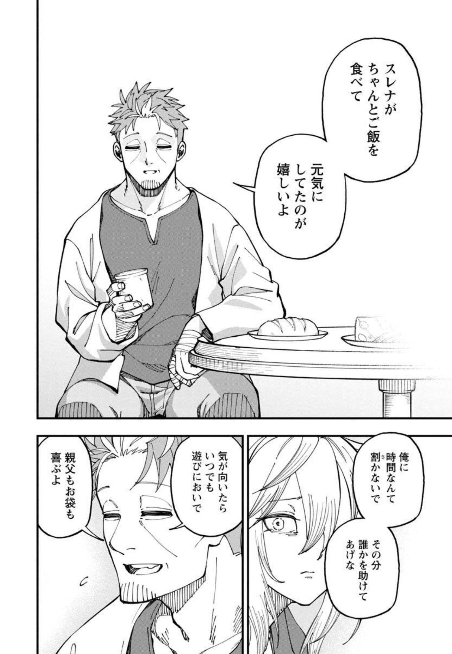 Katainaka no Ossan, Kensei ni Naru: Tada no Inaka no Kenjutsu Shihan datta no ni, Taisei Shita Deshi-tachi ga Ore o Houtte Kurenai Ken - Chapter 11 - Page 27