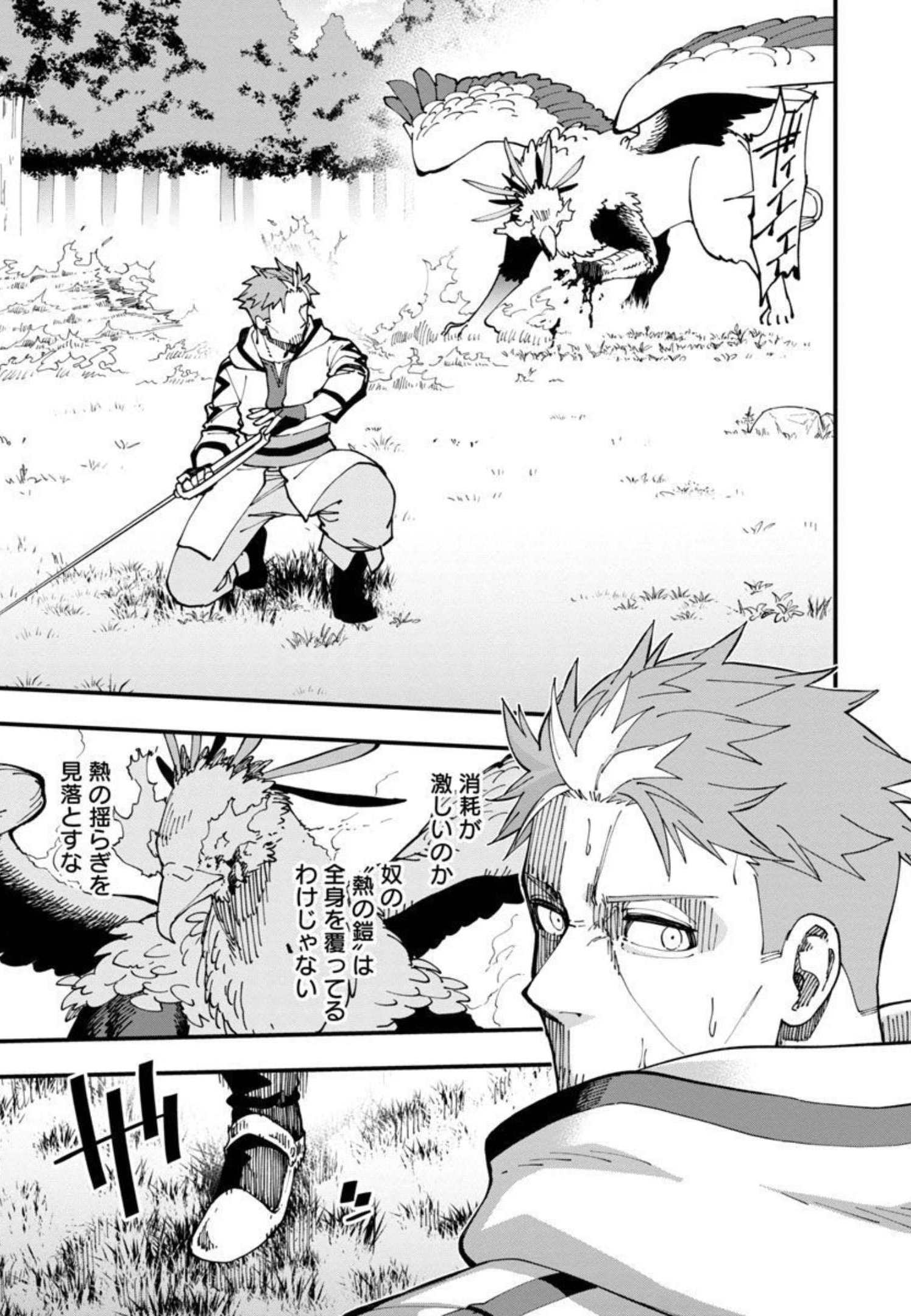 Katainaka no Ossan, Kensei ni Naru: Tada no Inaka no Kenjutsu Shihan datta no ni, Taisei Shita Deshi-tachi ga Ore o Houtte Kurenai Ken - Chapter 11 - Page 4