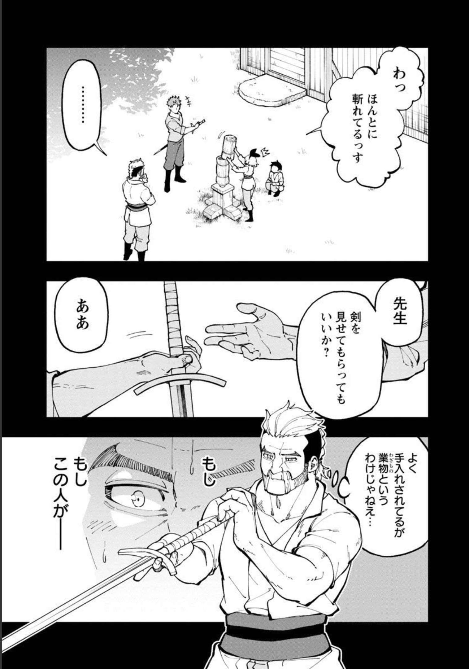 Katainaka no Ossan, Kensei ni Naru: Tada no Inaka no Kenjutsu Shihan datta no ni, Taisei Shita Deshi-tachi ga Ore o Houtte Kurenai Ken - Chapter 13 - Page 12