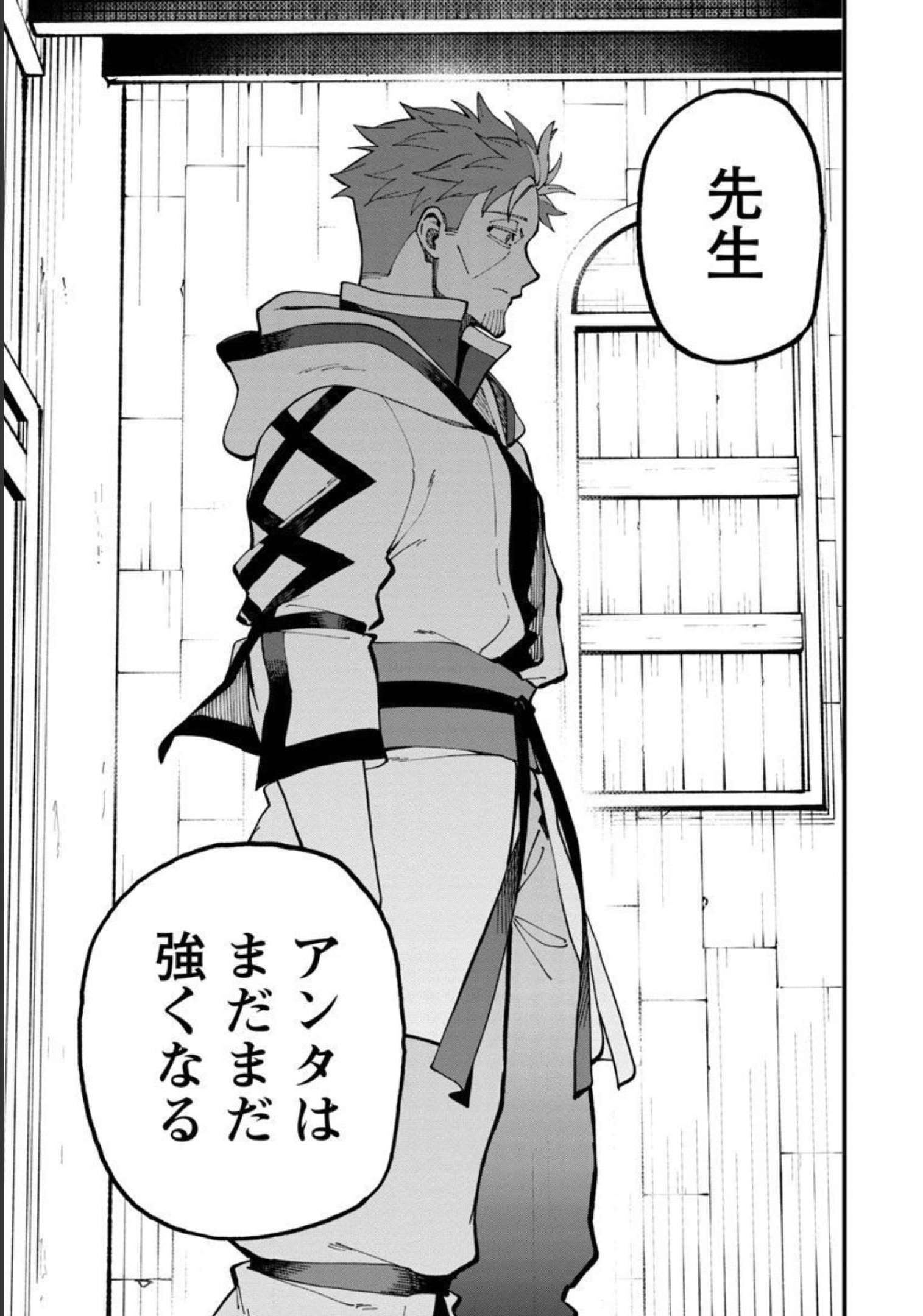 Katainaka no Ossan, Kensei ni Naru: Tada no Inaka no Kenjutsu Shihan datta no ni, Taisei Shita Deshi-tachi ga Ore o Houtte Kurenai Ken - Chapter 13 - Page 14