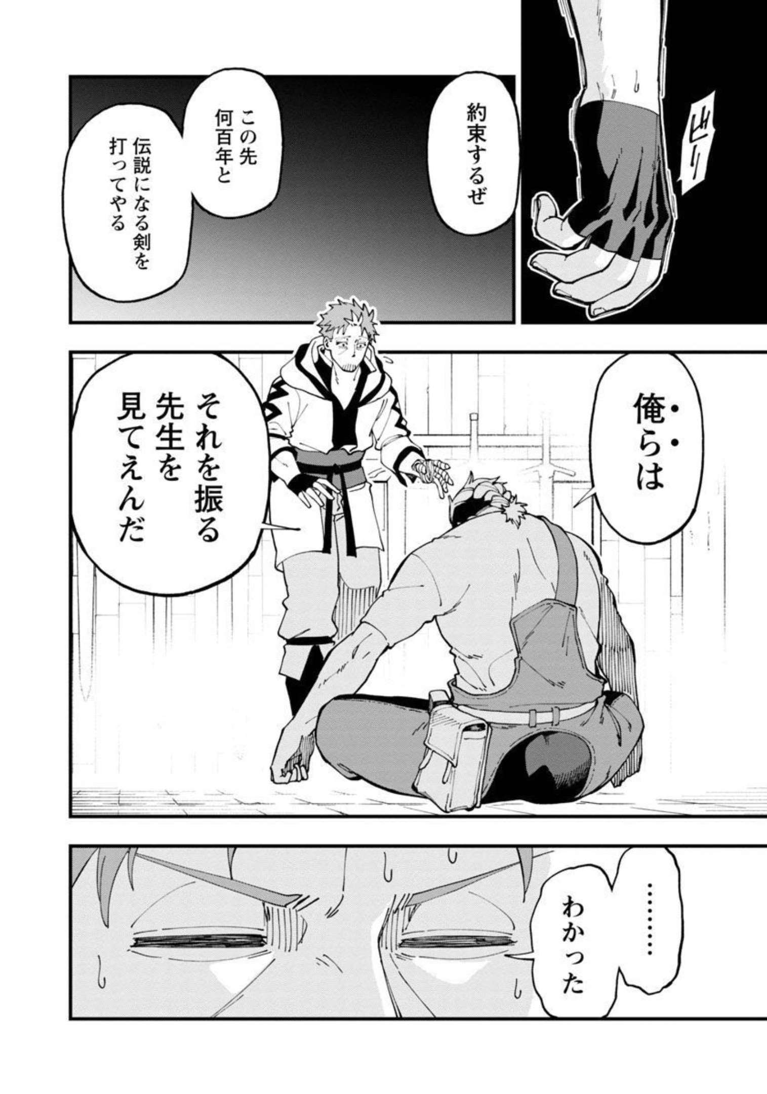 Katainaka no Ossan, Kensei ni Naru: Tada no Inaka no Kenjutsu Shihan datta no ni, Taisei Shita Deshi-tachi ga Ore o Houtte Kurenai Ken - Chapter 13 - Page 15